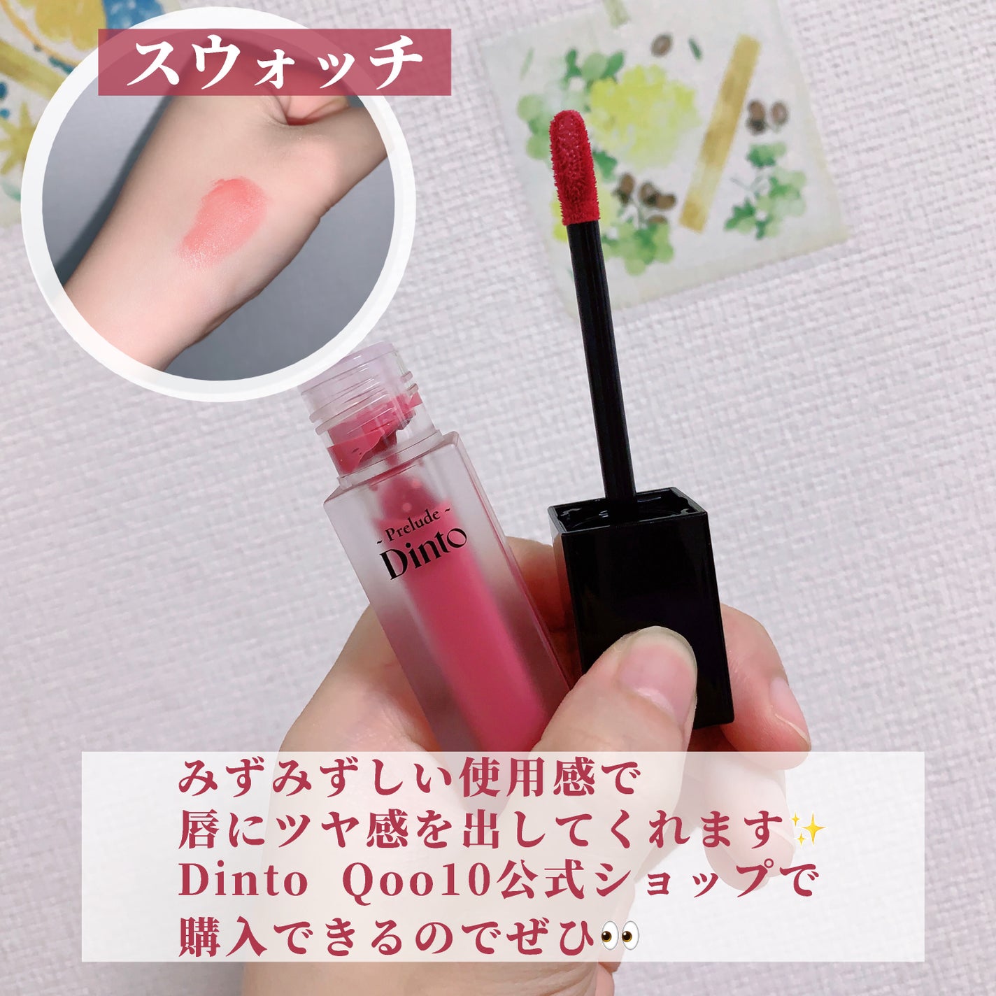 La Belle Rose Plumping Lip Tint/Dinto/口紅を使ったクチコミ(7枚目)