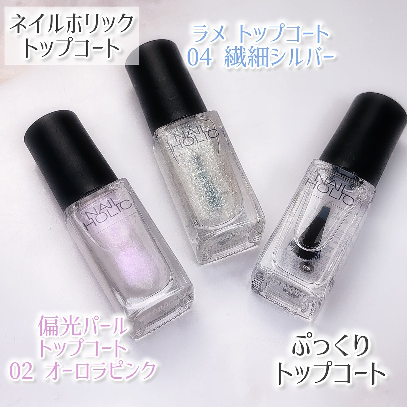 ネイルホリック ぷっくり トップコート/ネイルホリック/ネイルトップコートを使ったクチコミ(2枚目)