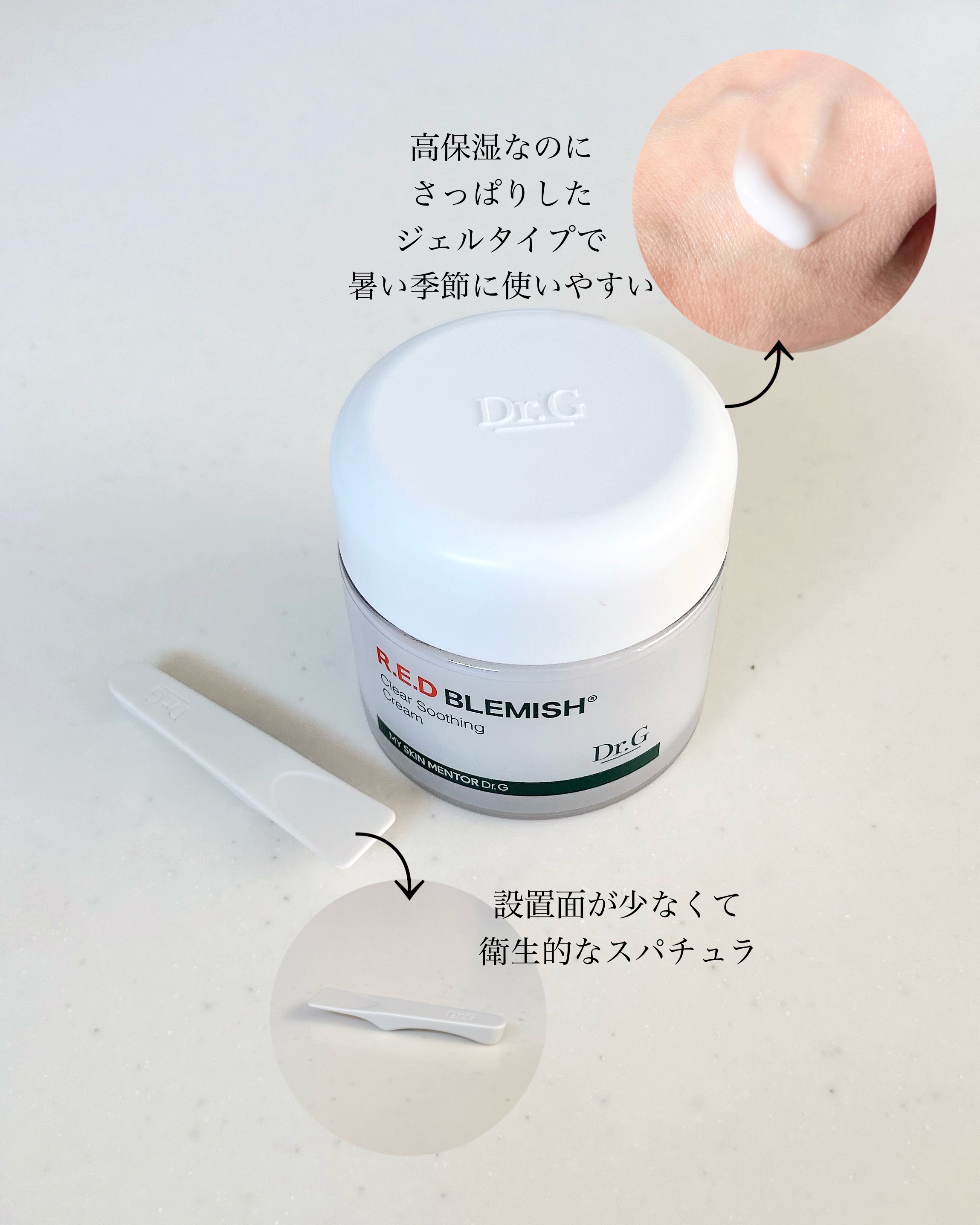 レッドブレミッシュ クリアスージングクリーム/Dr.G/フェイスクリームを使ったクチコミ（2枚目）