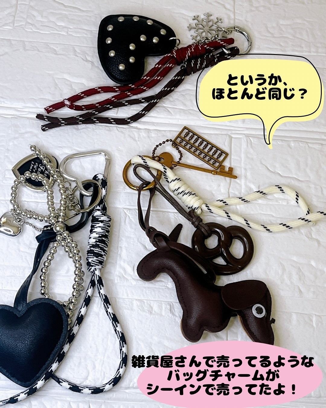 ひとりコスメ部 フォロバ100 on LIPS 「久しぶりにシーインで購入👍🛍️バッグチャーム👜🩷雑貨屋さんで同..」(2枚目)