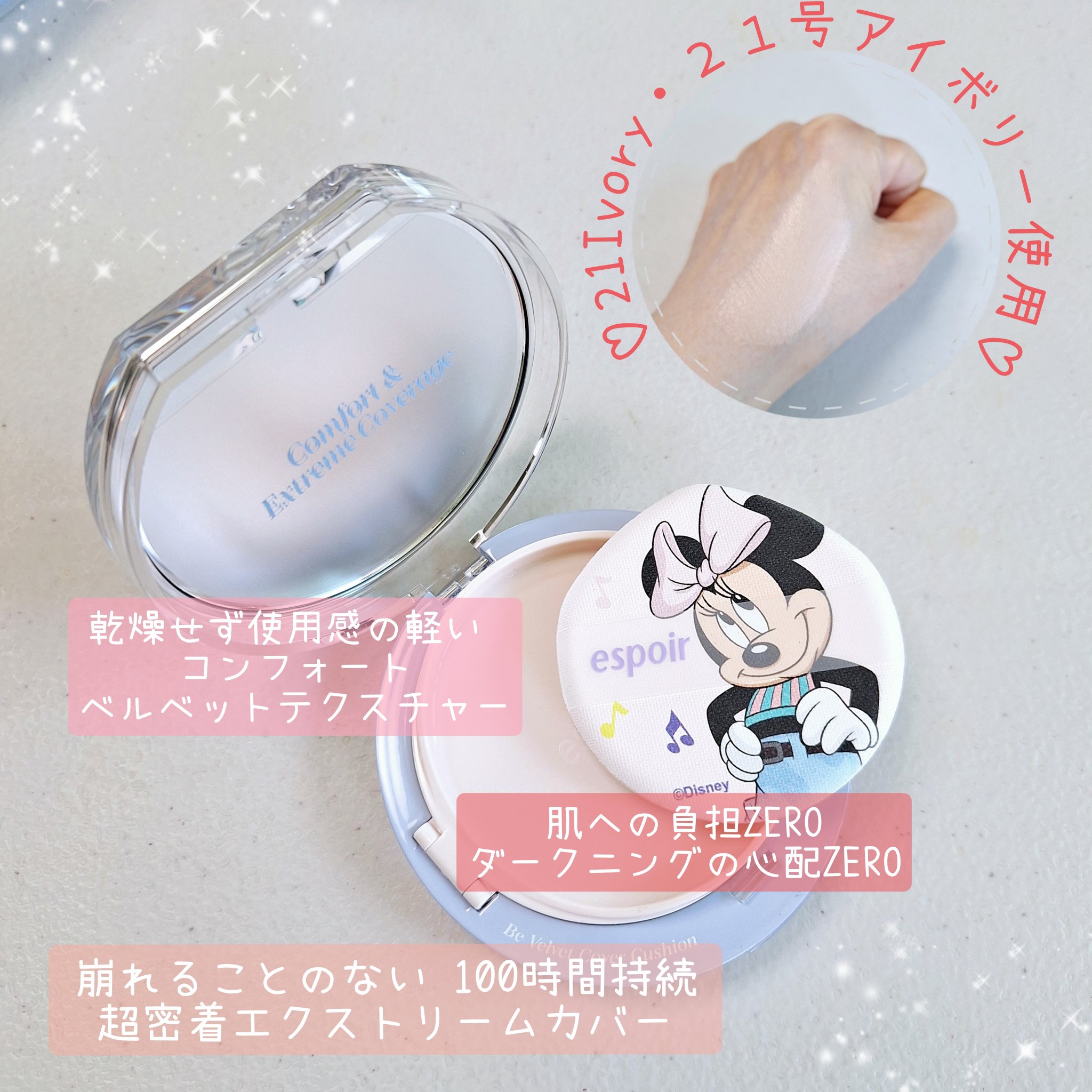 ビーベルベットカバークッション/espoir/クッションファンデーションを使ったクチコミ（2枚目）