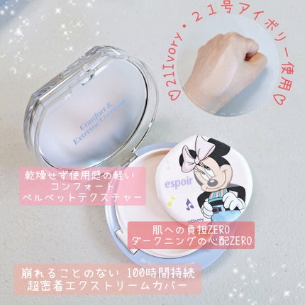 ビーベルベット カバークッション/espoir/クッションファンデーションを使ったクチコミ(2枚目)