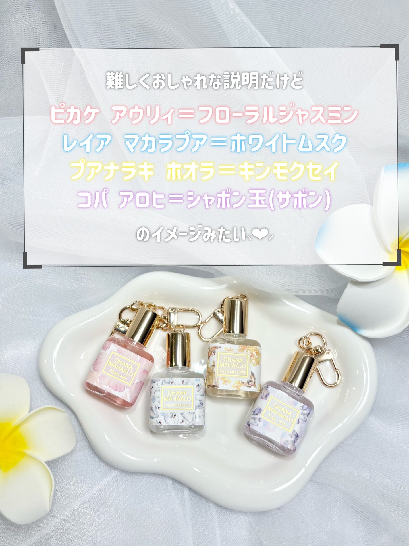 オハナ・マハロ オーデコロン <ハリーア ノヘア>/OHANA MAHAALO/香水(レディース)を使ったクチコミ(7枚目)