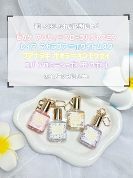 オハナ・マハロ オーデコロン <ハリーア ノヘア> 10mL(babyオーデコロン)/OHANA MAHAALO/香水(レディース)の画像