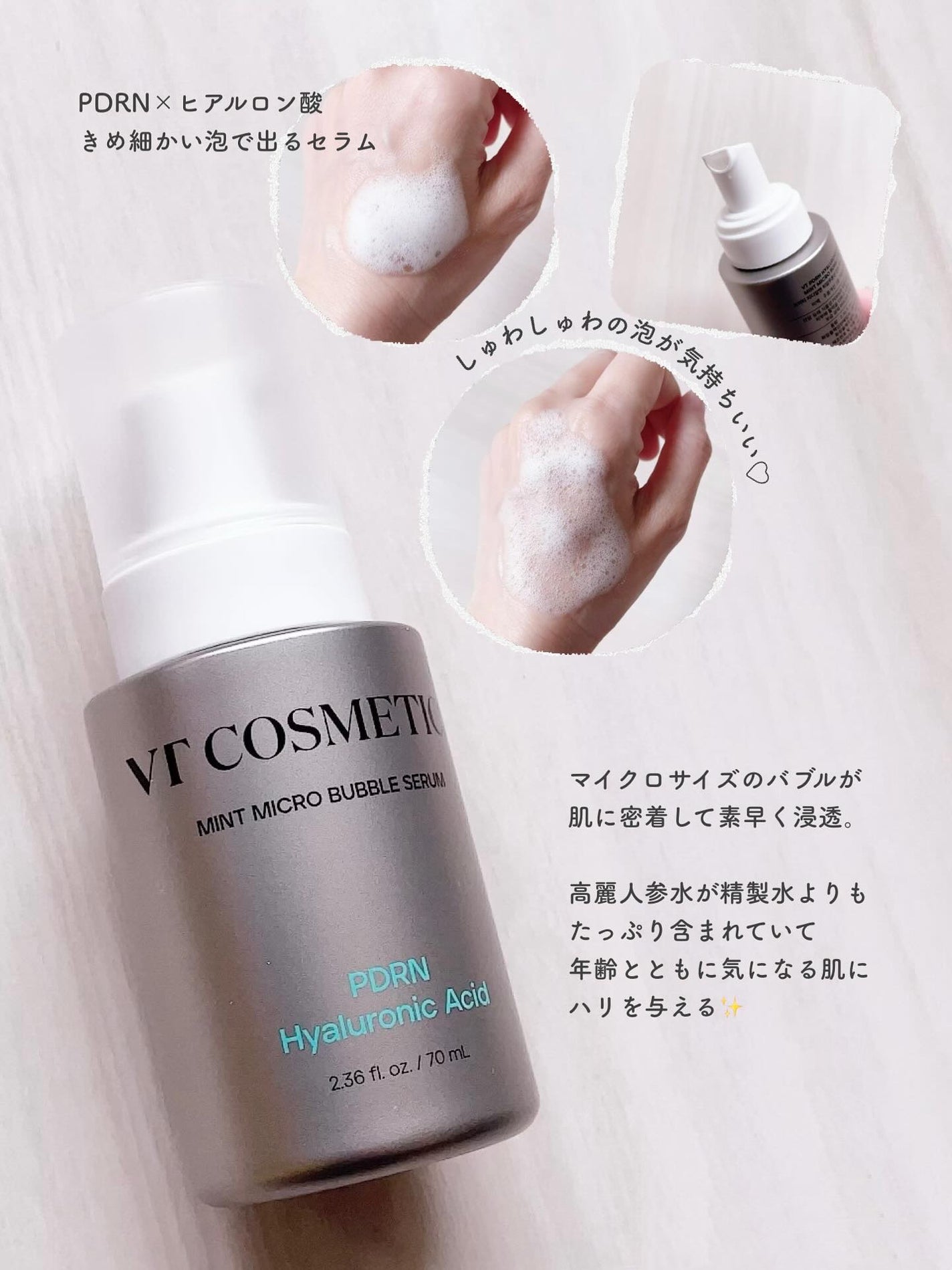 choco❁¨̮ on LIPS 「VTのPDRNシリーズから新作が登場💚🩵PDRNバブルセラムP..」(2枚目)