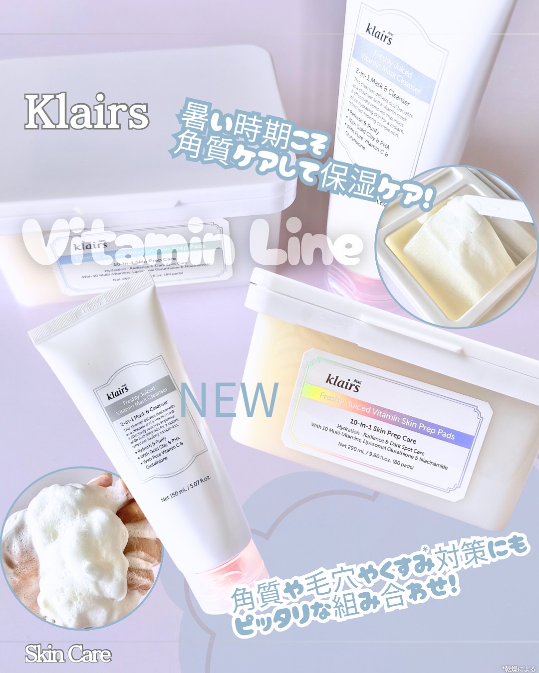 ビタグル10マスク/Klairs/シートマスク・パックを使ったクチコミ（1枚目）