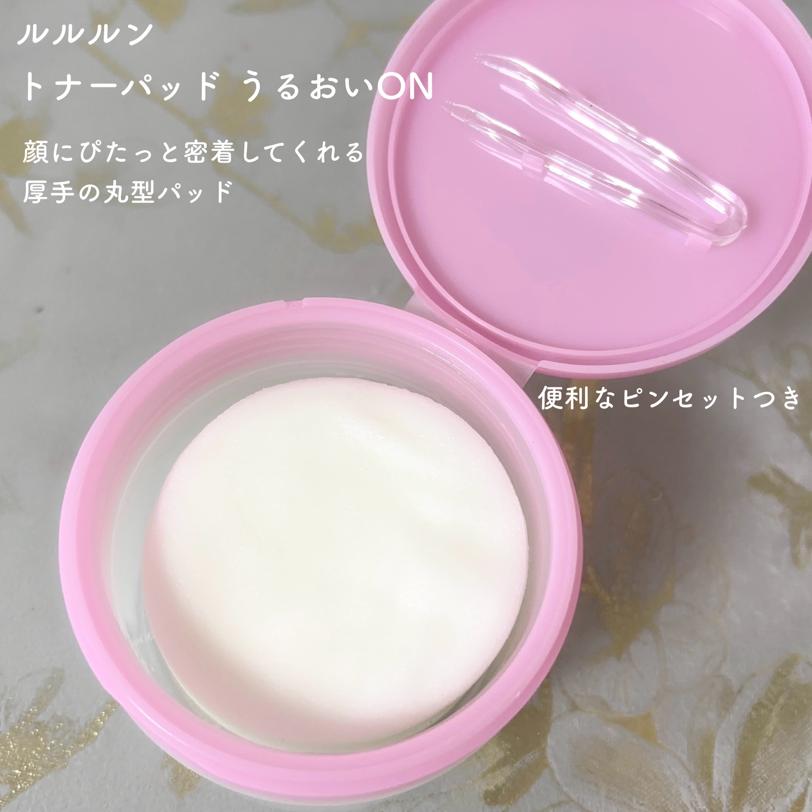 ルルルン トナーパッド うるおいON/ルルルン/トナーパッドを使ったクチコミ（2枚目）