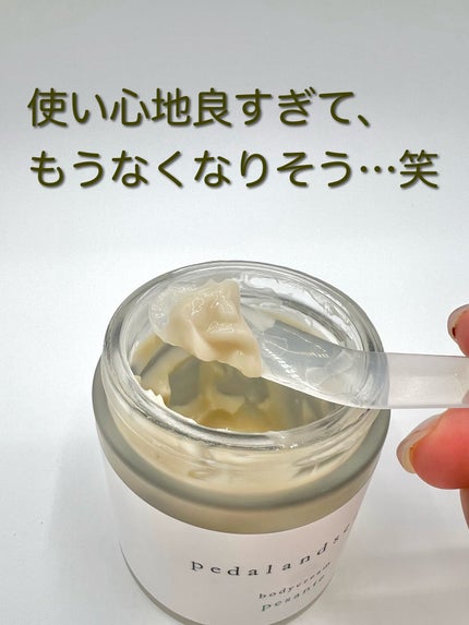 Body Cream〈pesante〉/Pedal & Senza/ボディクリームを使ったクチコミ(2枚目)