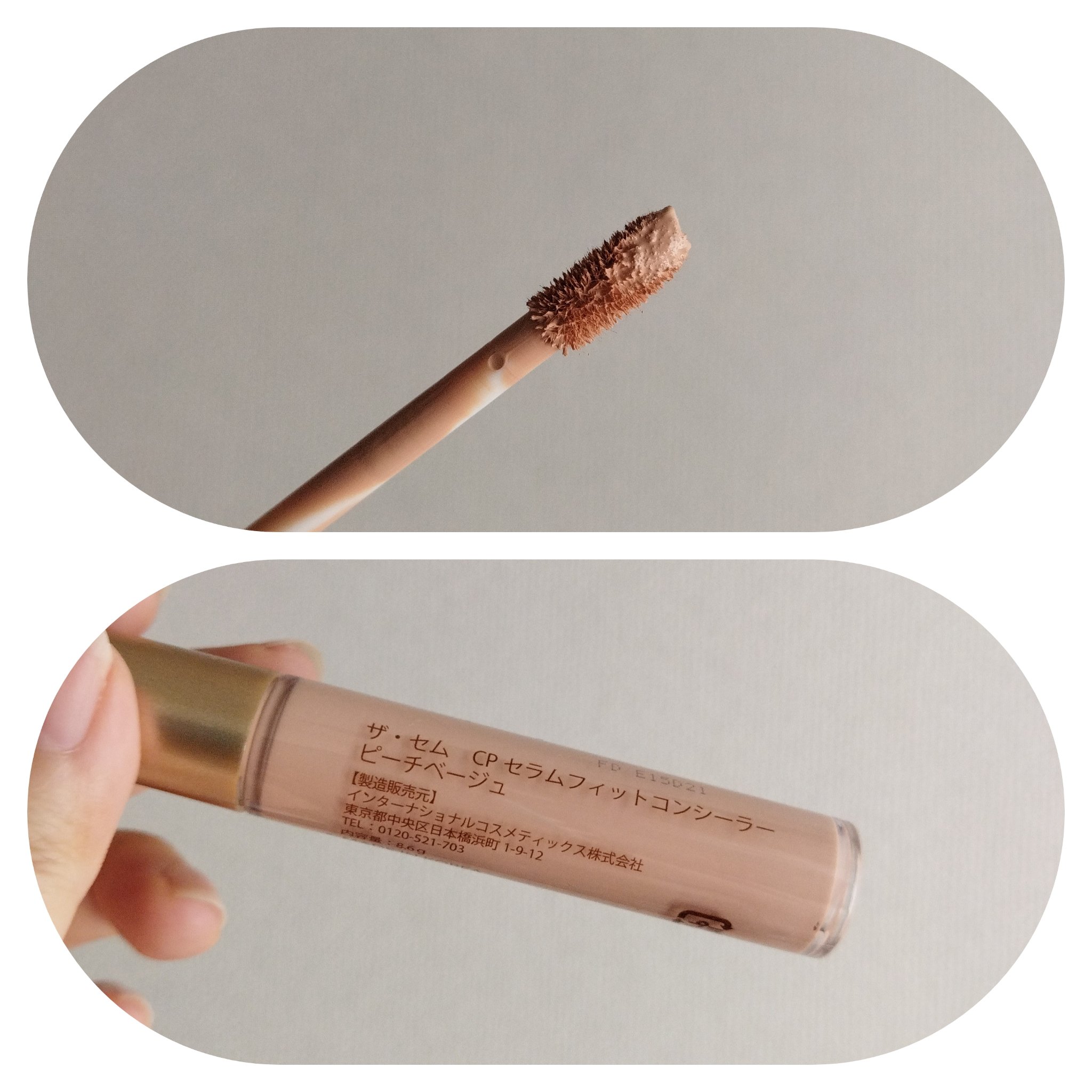 CPセラムフィットコンシーラー/the SAEM/リキッドコンシーラーを使ったクチコミ（3枚目）