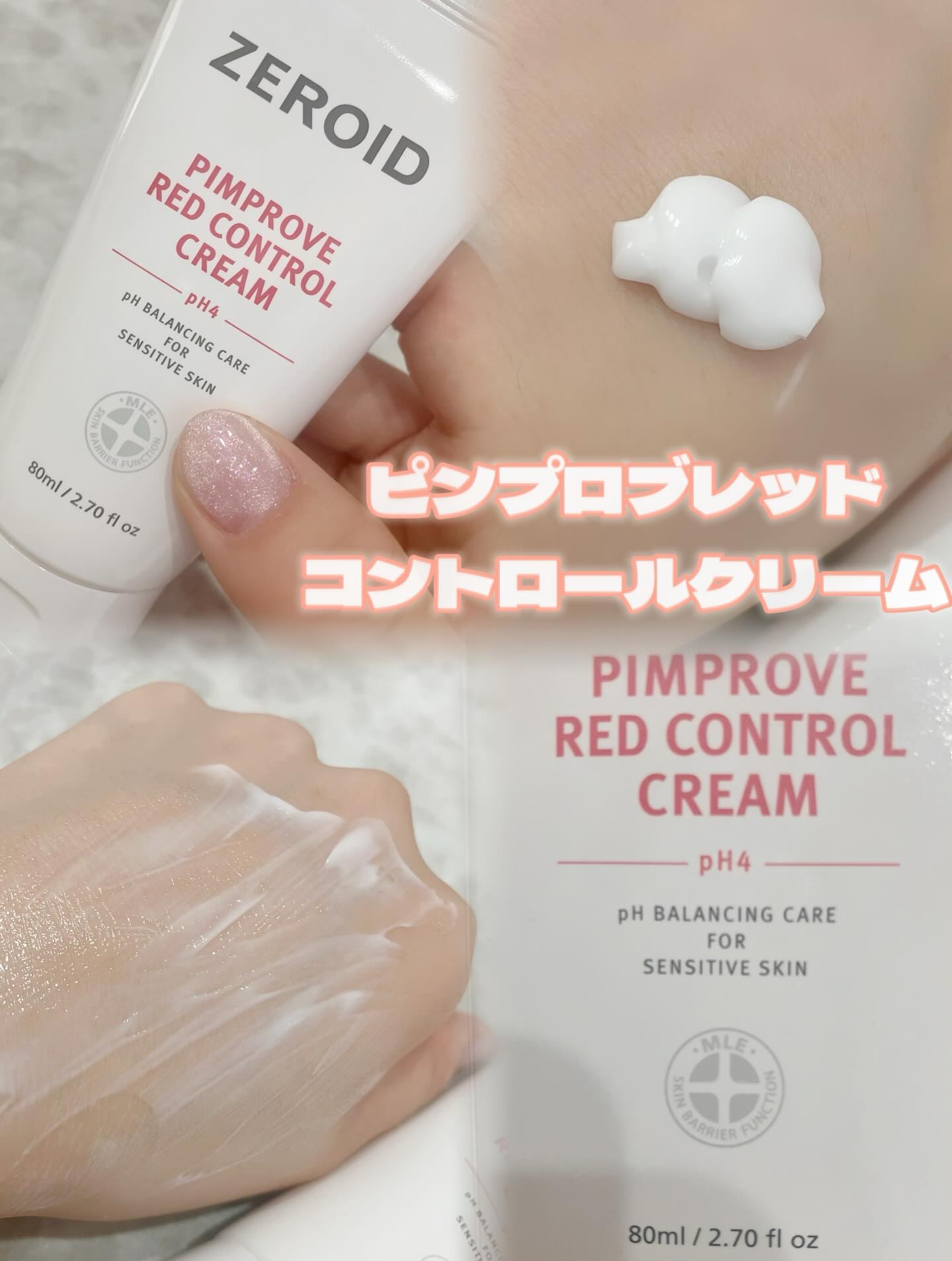 ピンプローブトナー/ZEROID/化粧水を使ったクチコミ（2枚目）