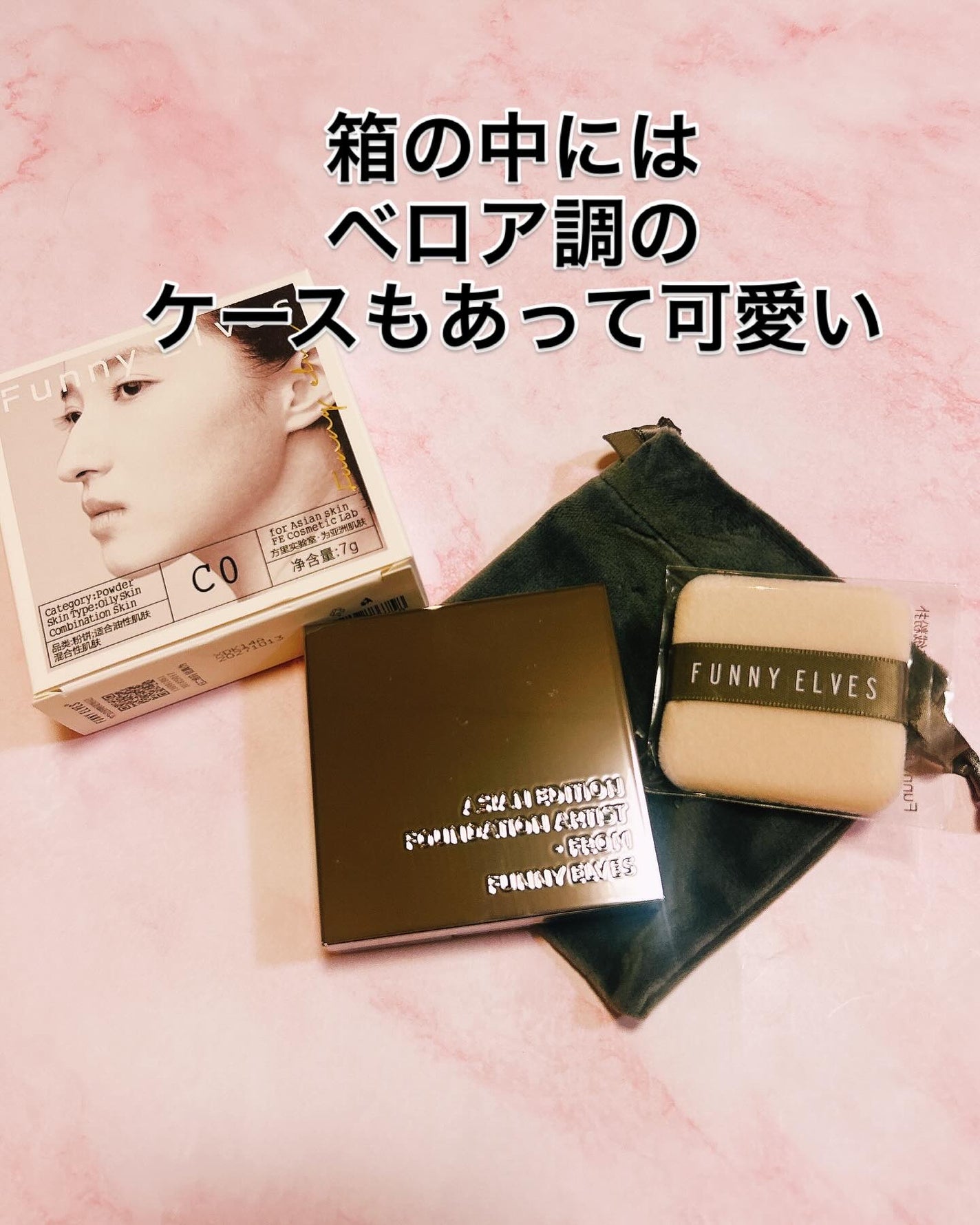 ソフトマットプレストパウダー/FUNNY ELVES方里/プレストパウダーを使ったクチコミ(5枚目)