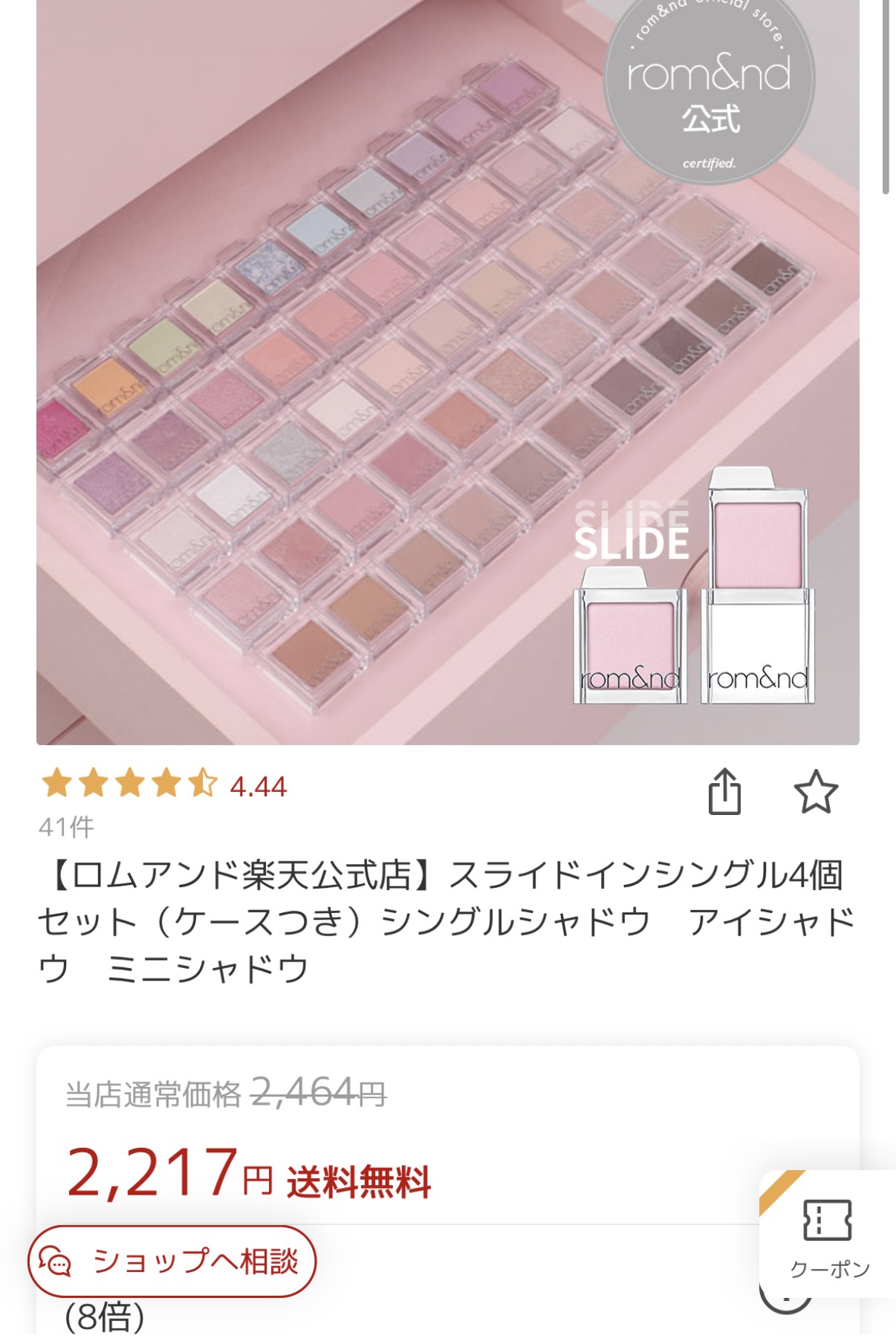 スライドインシングル/rom&nd/単色アイシャドウを使ったクチコミ（3枚目）