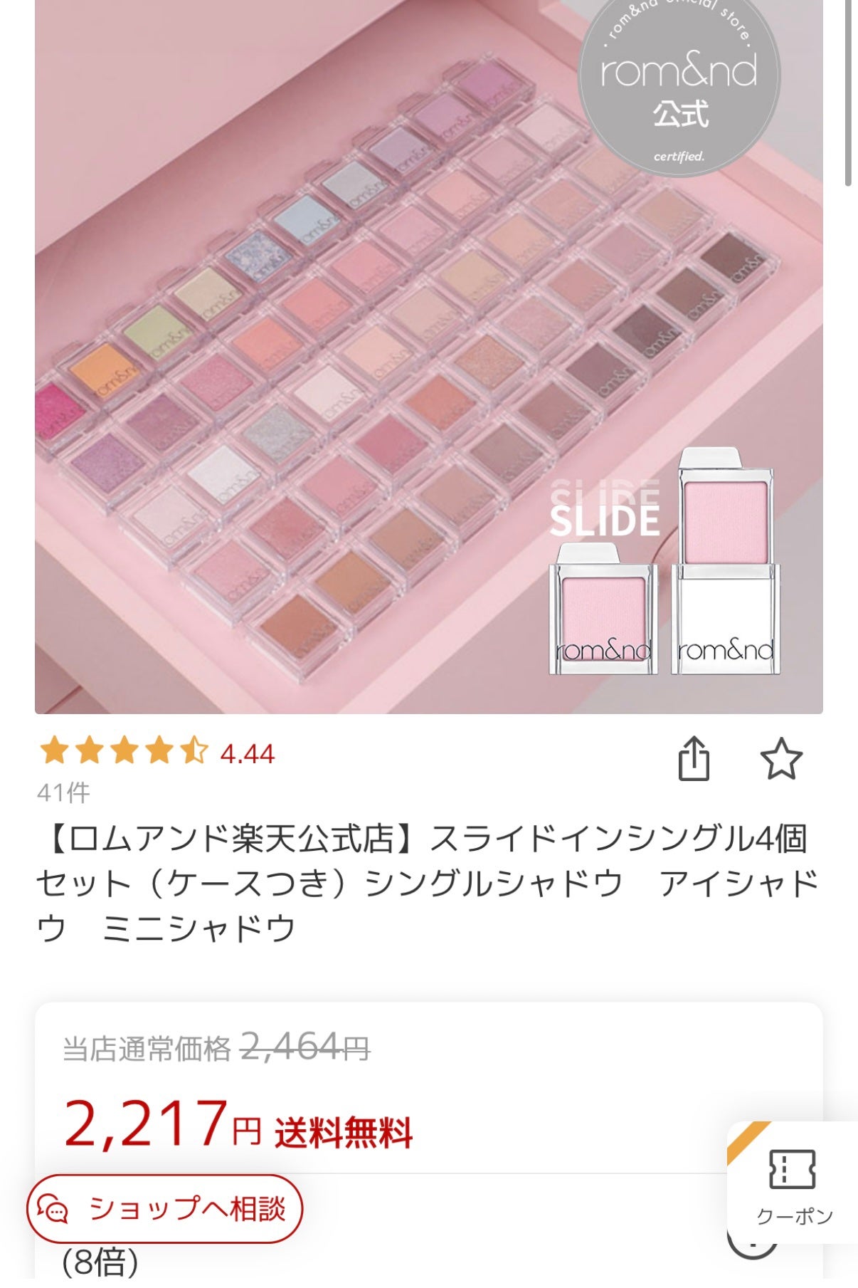 スライドインシングル/rom&nd/単色アイシャドウを使ったクチコミ(3枚目)