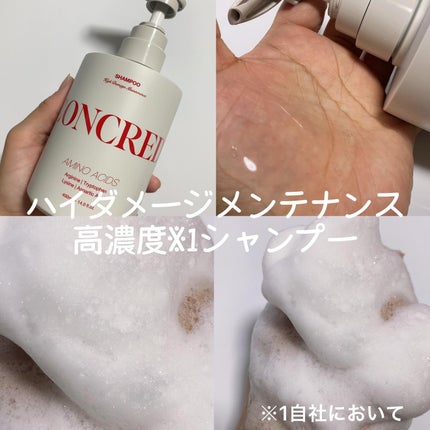 ハイダメージ メンテナンス シャンプー/トリートメント/matsukiyo CONCRED/市販シャンプーを使ったクチコミ(2枚目)