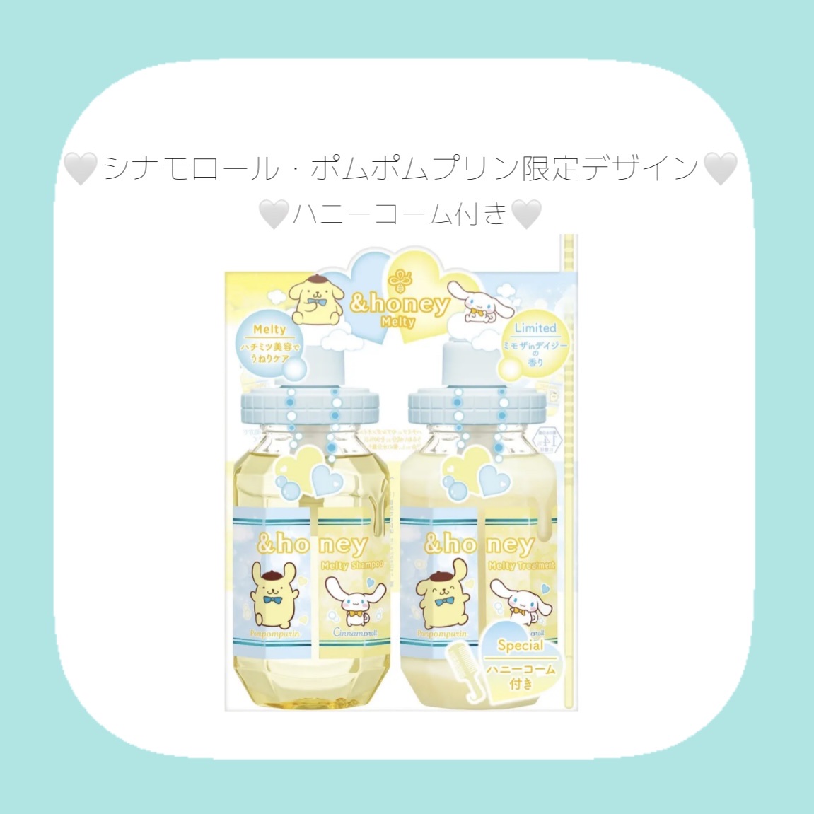 アンドハニー メルティ／シナモロール・ポムポムプリン 限定デザイン/&honey/市販シャンプーを使ったクチコミ（1枚目）