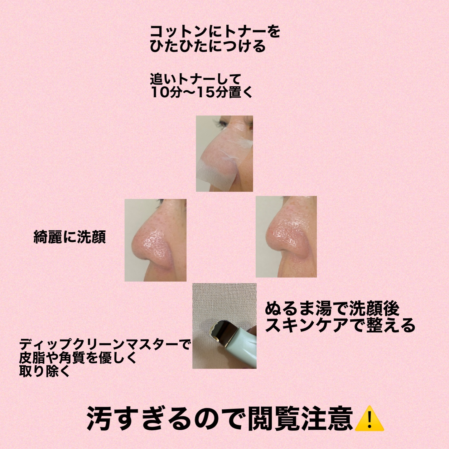 ディープクリーンマスター/ilso/その他スキンケアグッズを使ったクチコミ（3枚目）