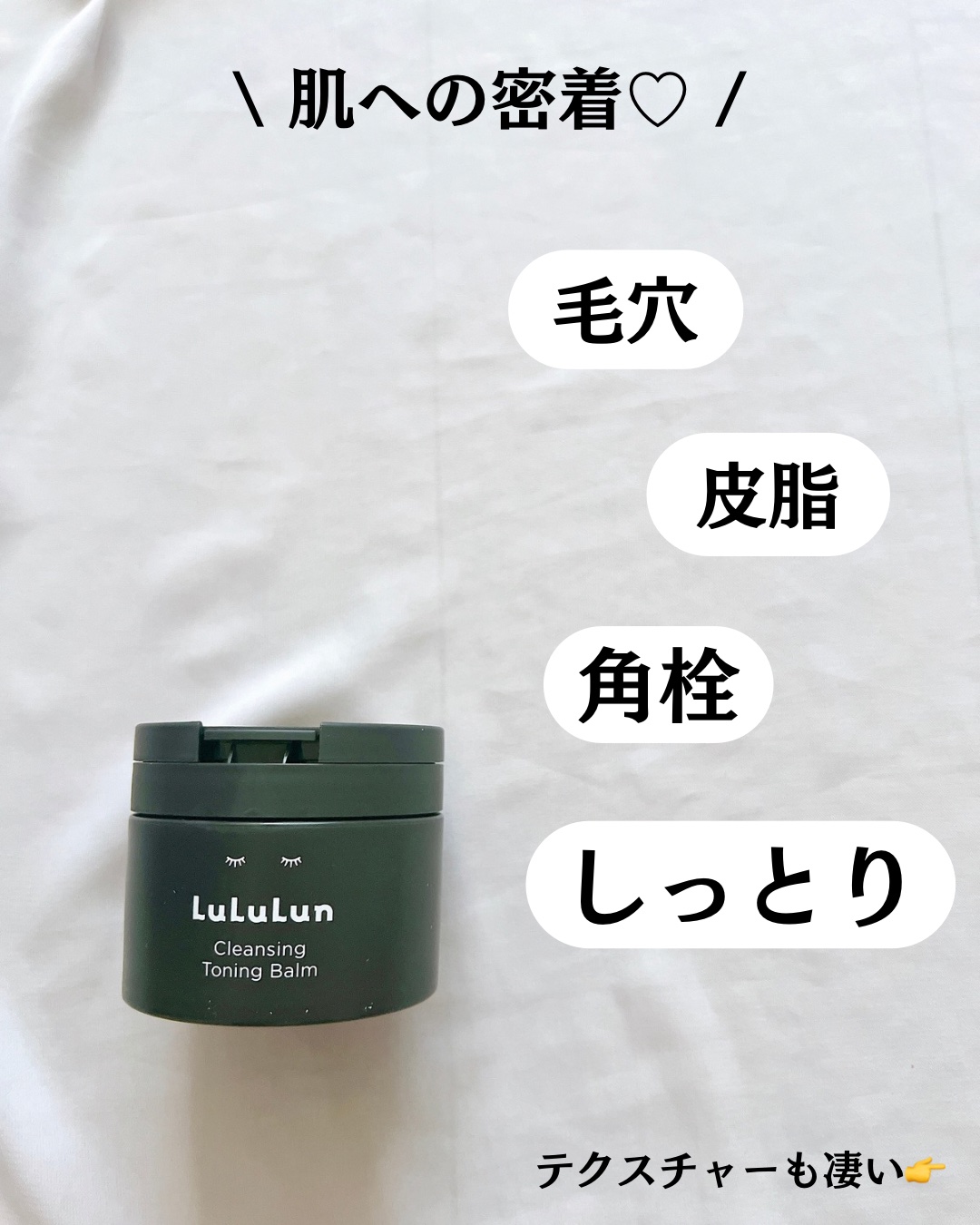 ルルルンクレンジング トーニングバーム CLEAR BLACK/ルルルン/クレンジングバームを使ったクチコミ（3枚目）