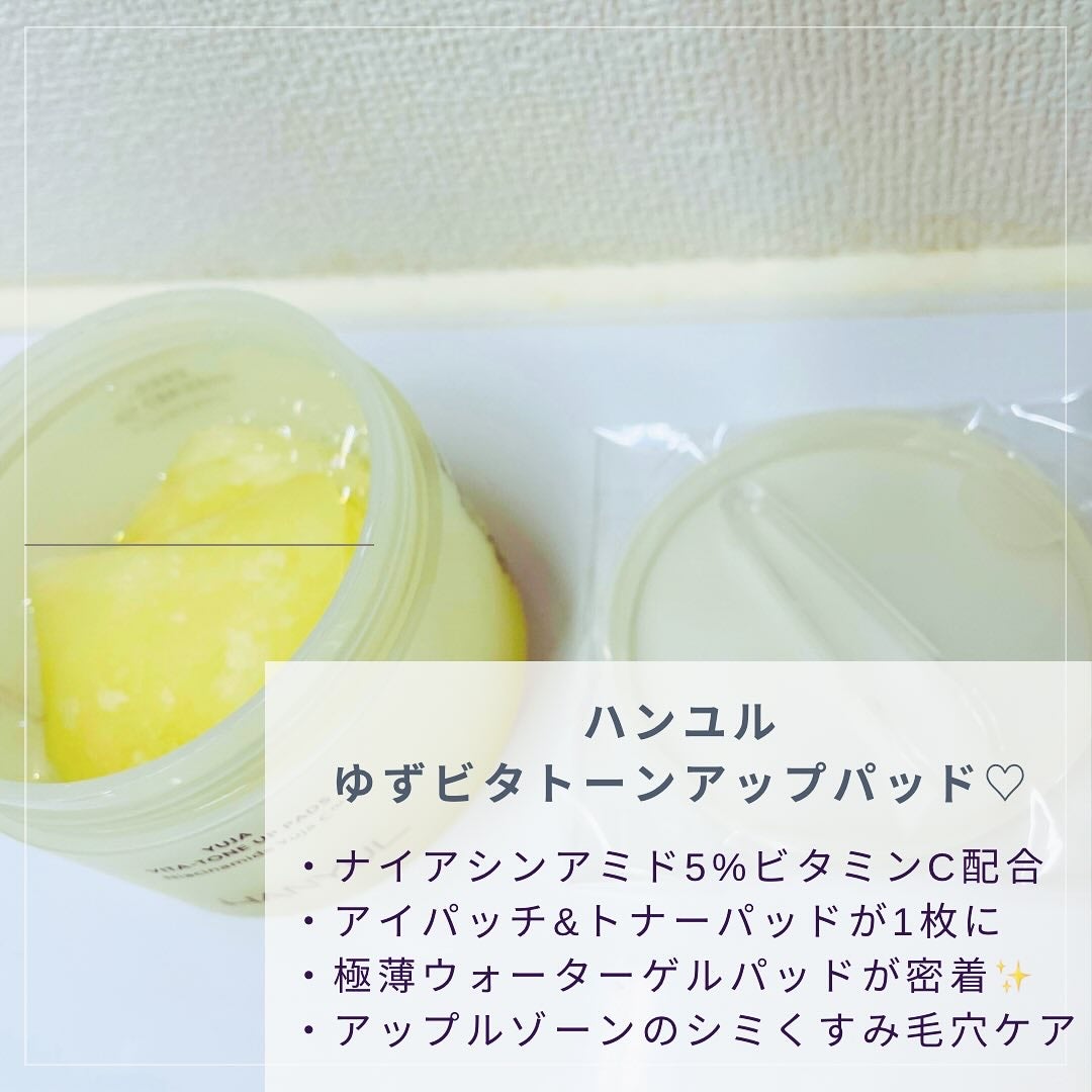 月光ゆず ビタトーンアップパッド/HANYUL(ハンユル)/トナーパッドを使ったクチコミ(2枚目)