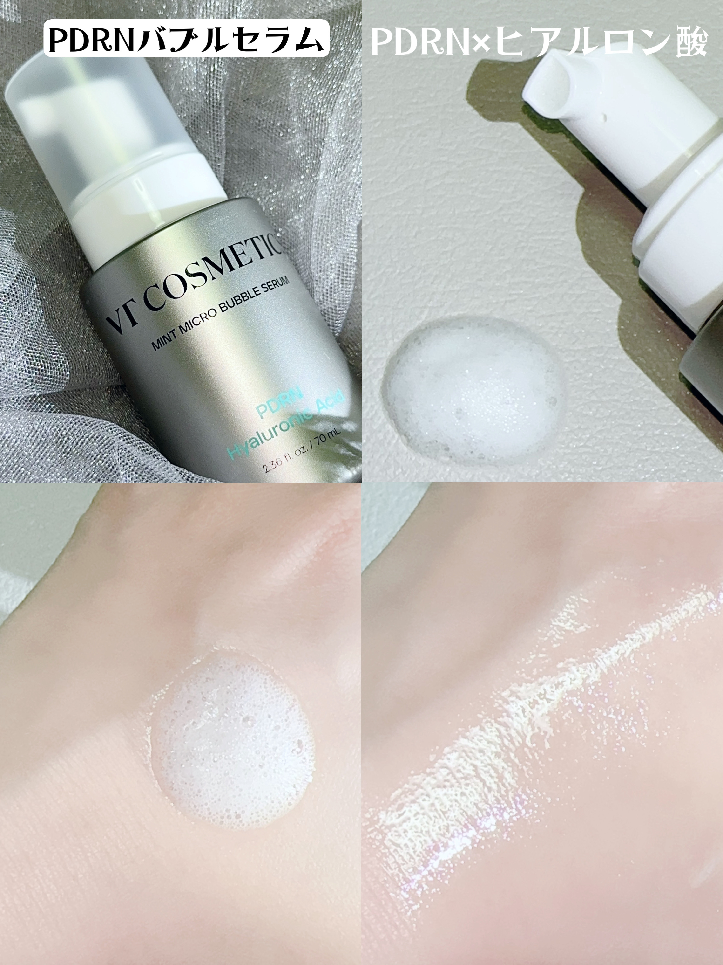PDRN ヒアルロン酸 ミントマイクロバブルセラム/VT/美容液を使ったクチコミ（2枚目）