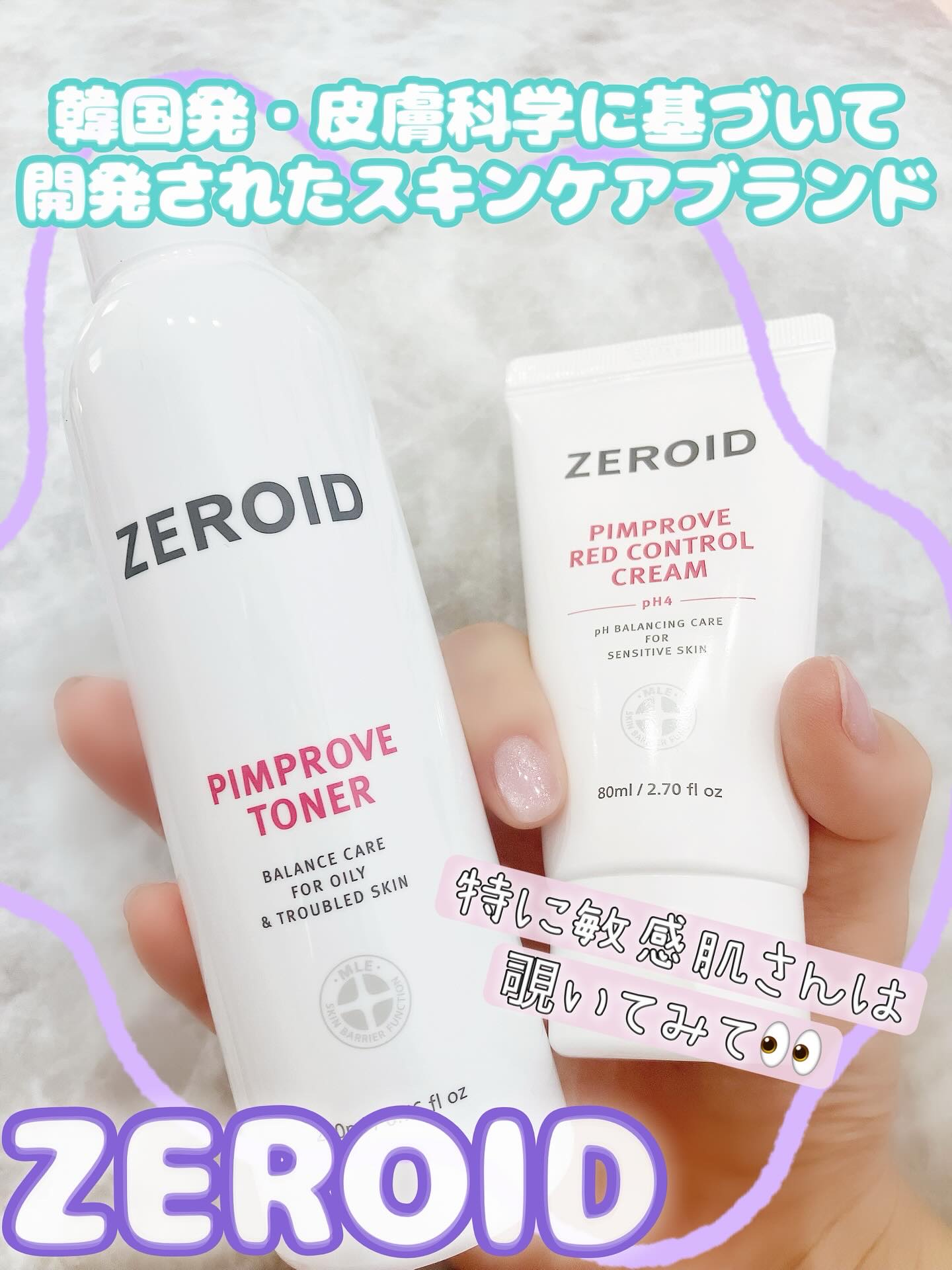 ピンプローブトナー/ZEROID/化粧水を使ったクチコミ（1枚目）