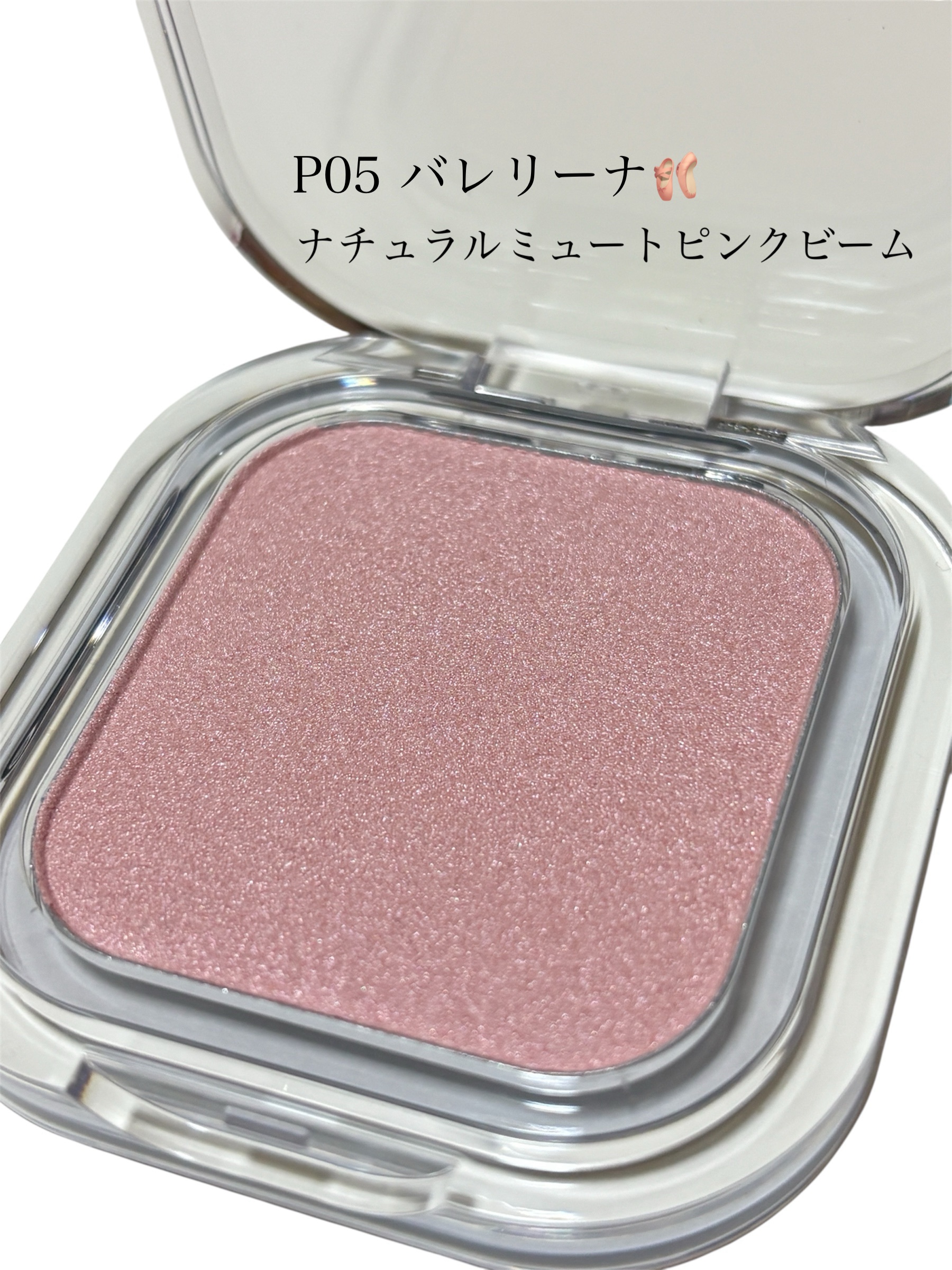 フェイスフィルボリューマーハイライター/mude./パウダーハイライトを使ったクチコミ（2枚目）