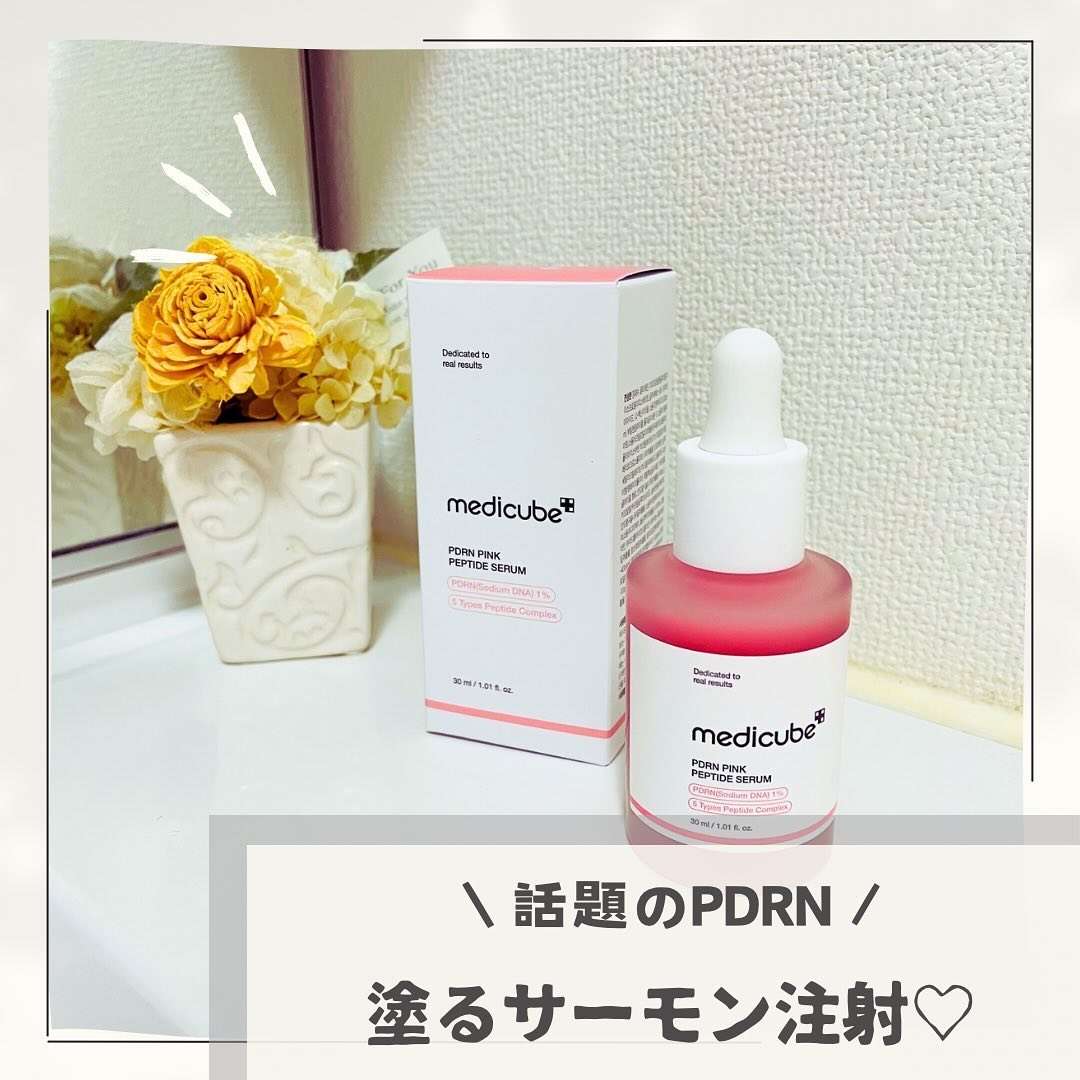 PDRNピンクアンプル PDRN 10,000ppm配合/MEDICUBE/美容液を使ったクチコミ（1枚目）