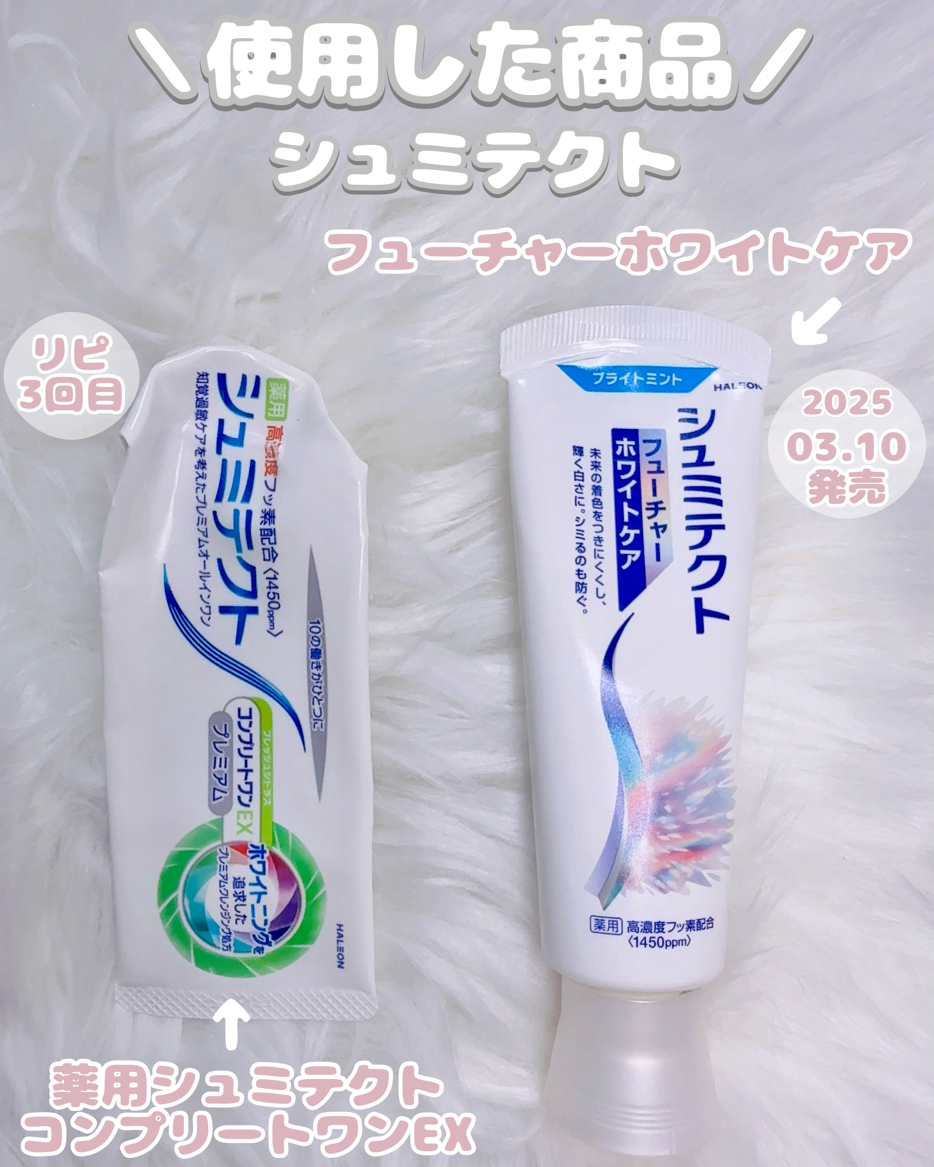 薬用シュミテクト コンプリートワンEX/シュミテクト/歯磨き粉を使ったクチコミ（2枚目）