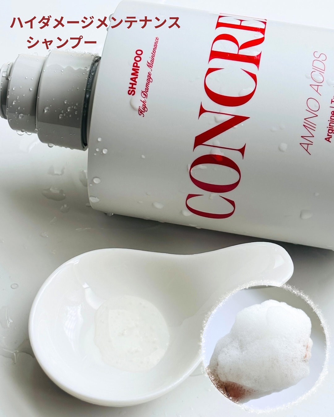 ハイダメージ メンテナンス シャンプー/トリートメント/matsukiyo CONCRED/市販シャンプーを使ったクチコミ（2枚目）