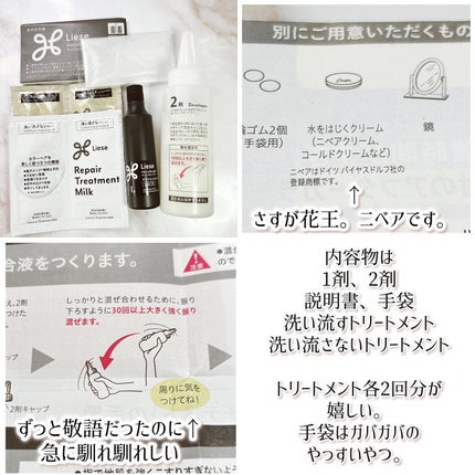 リーゼ ティントカラージェル/リーゼ/ヘアカラーを使ったクチコミ(3枚目)