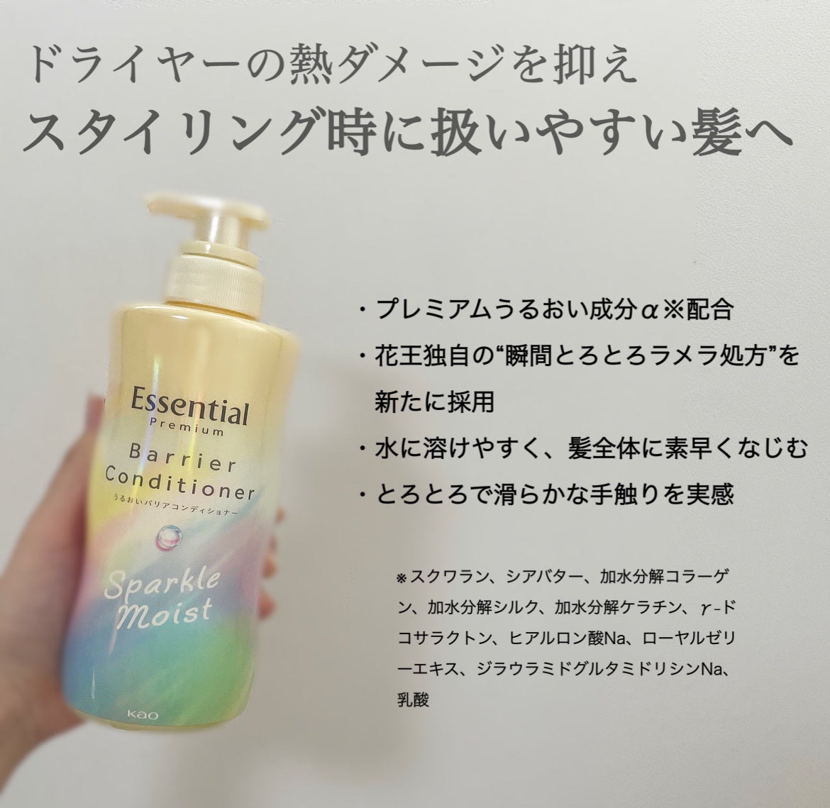 エッセンシャルプレミアム バリアシャンプー・コンディショナー スパークルモイスト/エッセンシャル/市販シャンプーを使ったクチコミ(3枚目)