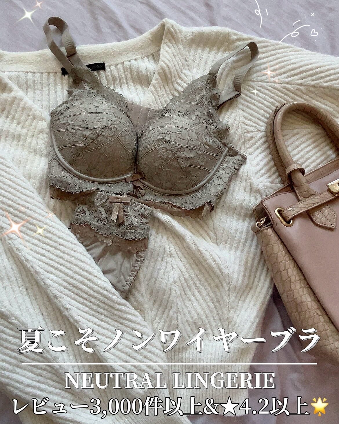 ノンワイヤーブラジャー/ランジェリーニュートラル/ナイトブラを使ったクチコミ(1枚目)