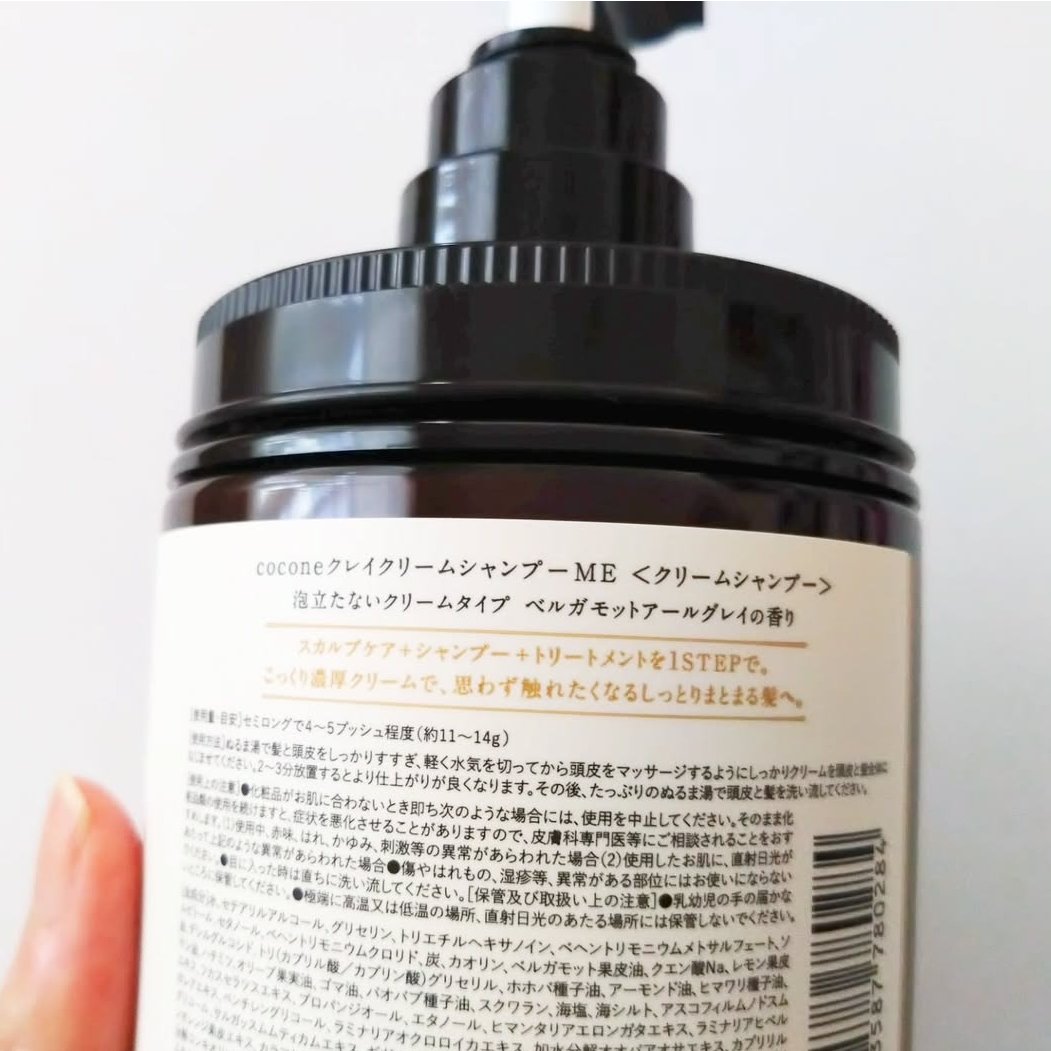 クレイクリームシャンプー（モイスト）/cocone/市販シャンプーを使ったクチコミ（3枚目）