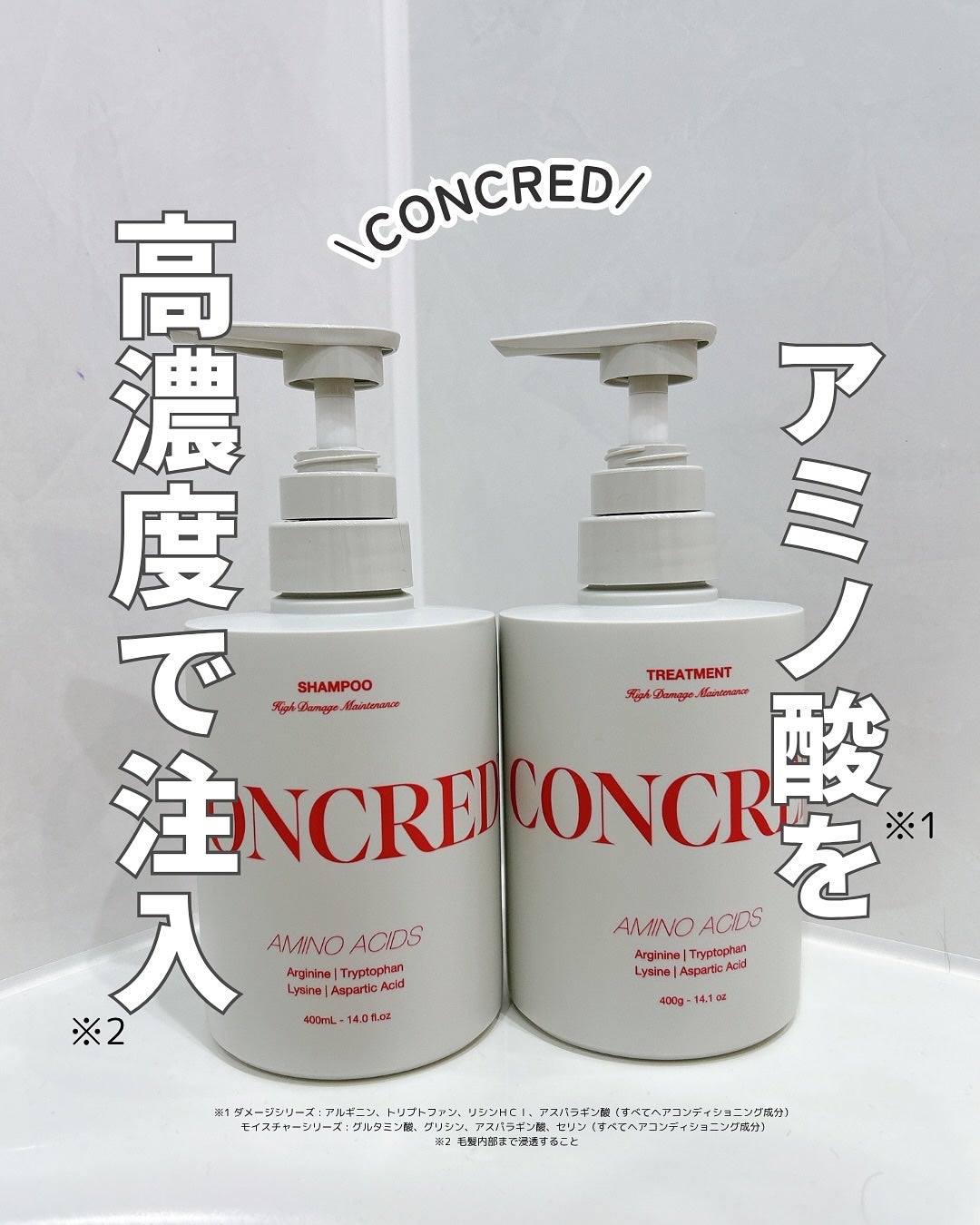 ãã€ãã¡ãŒãž ã¡ã³ããã³ã¹ ã·ã£ã³ããŒ/ããªãŒãã¡ã³ã/matsukiyo CONCRED/åžè²©ã·ã£ã³ããŒã䜿ã£ãã¯ãã³ãïŒ1æç®ïŒ