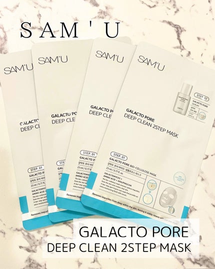 ガラクトポアディープクリーン2ステップマスク/SAM'U/シートマスク・パックを使ったクチコミ(1枚目)