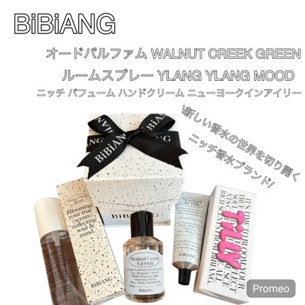 オードパルファム/BiBiANG/香水(レディース)を使ったクチコミ(1枚目)