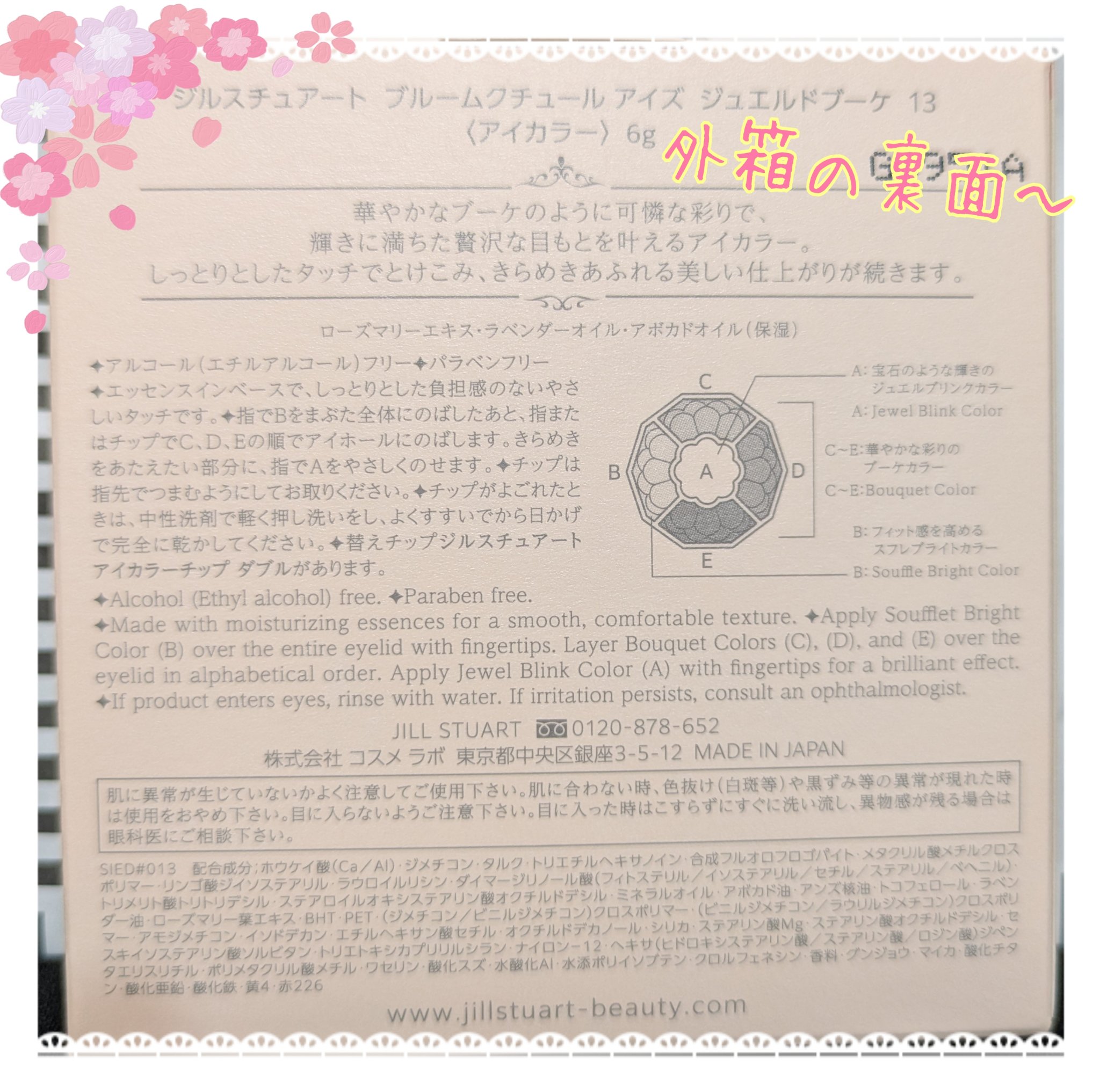 ジルスチュアート ブルームクチュール アイズ　ジュエルドブーケ 13 sunflower coral/JILL STUART/アイシャドウパレットを使ったクチコミ（3枚目）