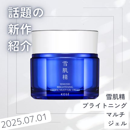 薬用雪肌精 ブライトニング マルチ ジェル/雪肌精/オールインワン化粧品を使ったクチコミ(1枚目)