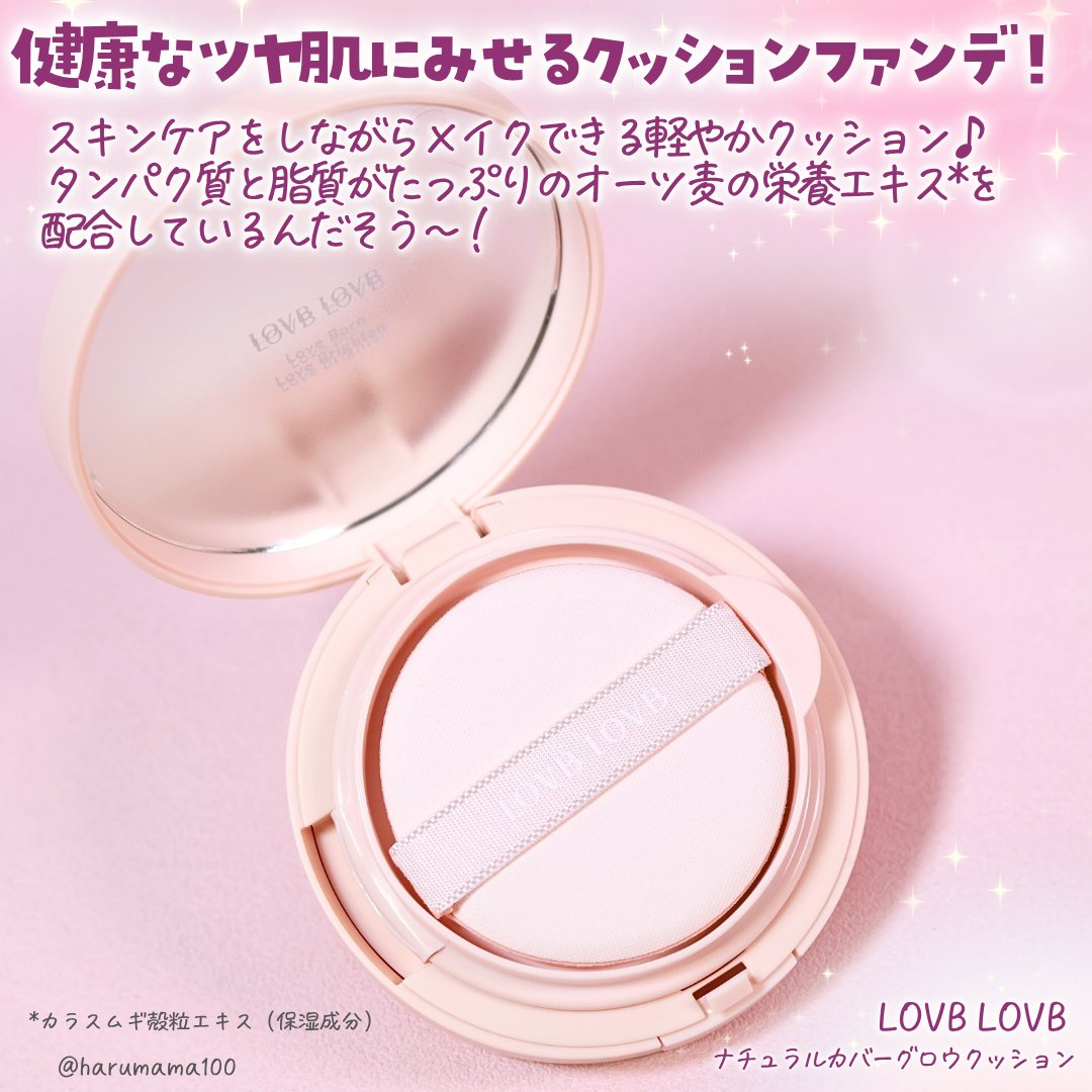 クッションファンデーション 21N Light Beige/LOVB LOVB/クッションファンデーションを使ったクチコミ（2枚目）