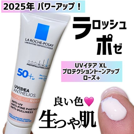 UVイデア XL プロテクショントーンアップ ローズ+/ラ ロッシュ ポゼ/日焼け止め・UVケアを使ったクチコミ(1枚目)