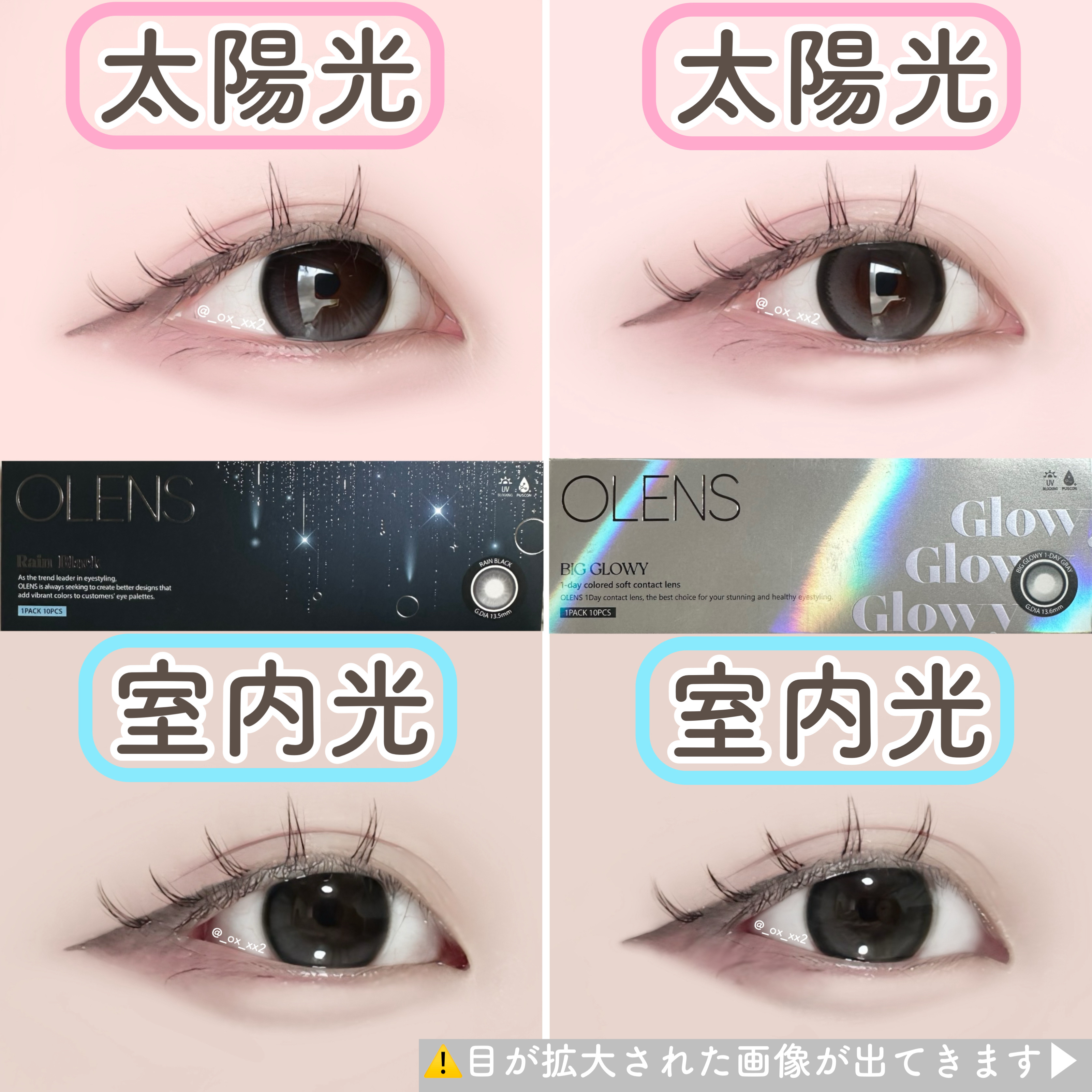 Rain 1day/OLENS/ワンデー（１DAY）カラコンを使ったクチコミ（3枚目）