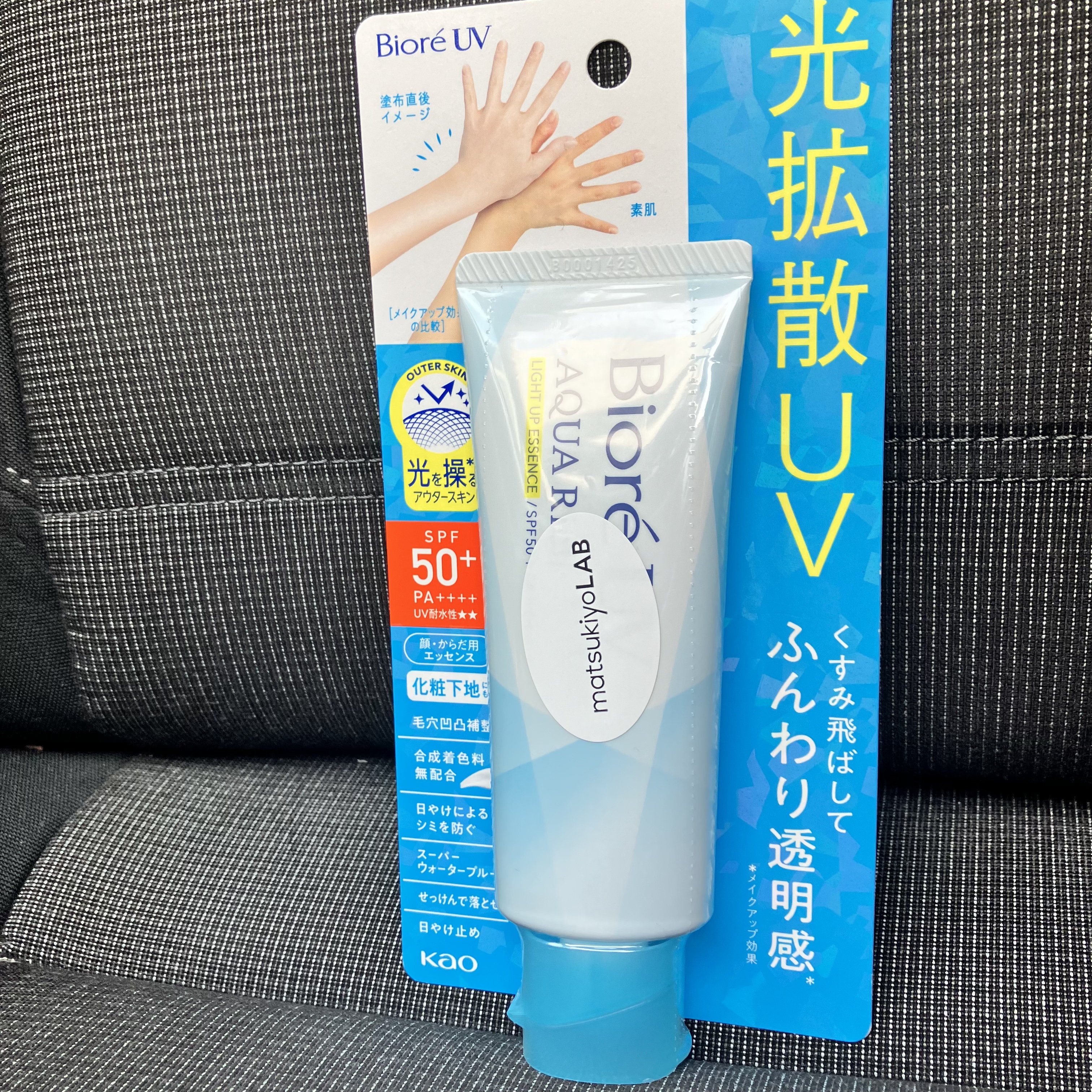 スキンアクア トーンアップUVエッセンス/スキンアクア/日焼け止めクリームを使ったクチコミ（3枚目）