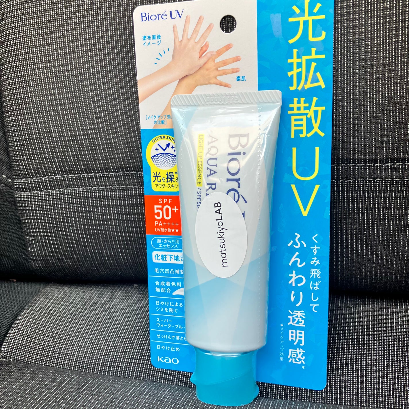 スキンアクア トーンアップUVエッセンス/スキンアクア/日焼け止めクリームを使ったクチコミ(3枚目)