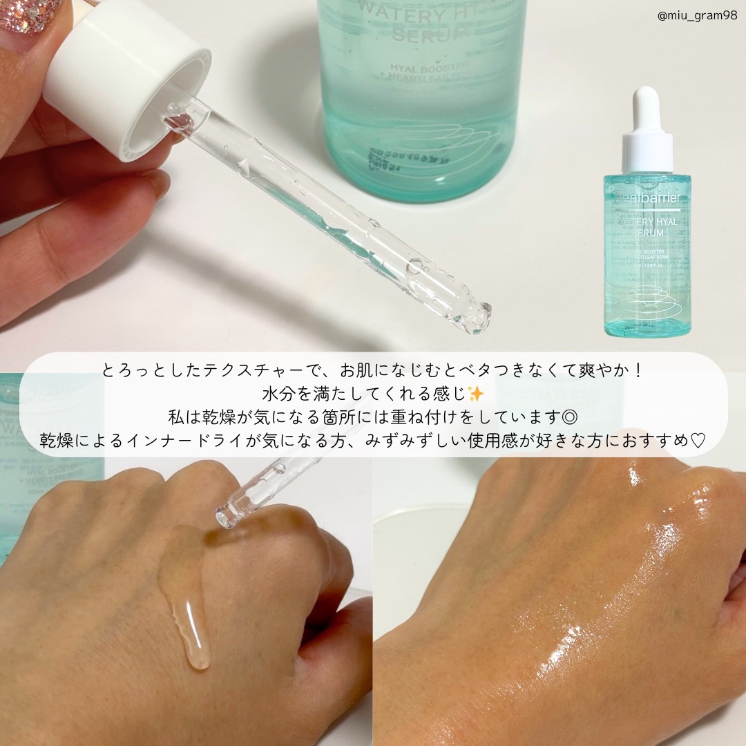 Real Barrier ウォータリー ヒアル セラムのクチコミ「リアルバリア
ウォータリーヒアルセラム

リアルバリアの新作アイテム！
乾燥したお肌に素早くう.....」（3枚目）