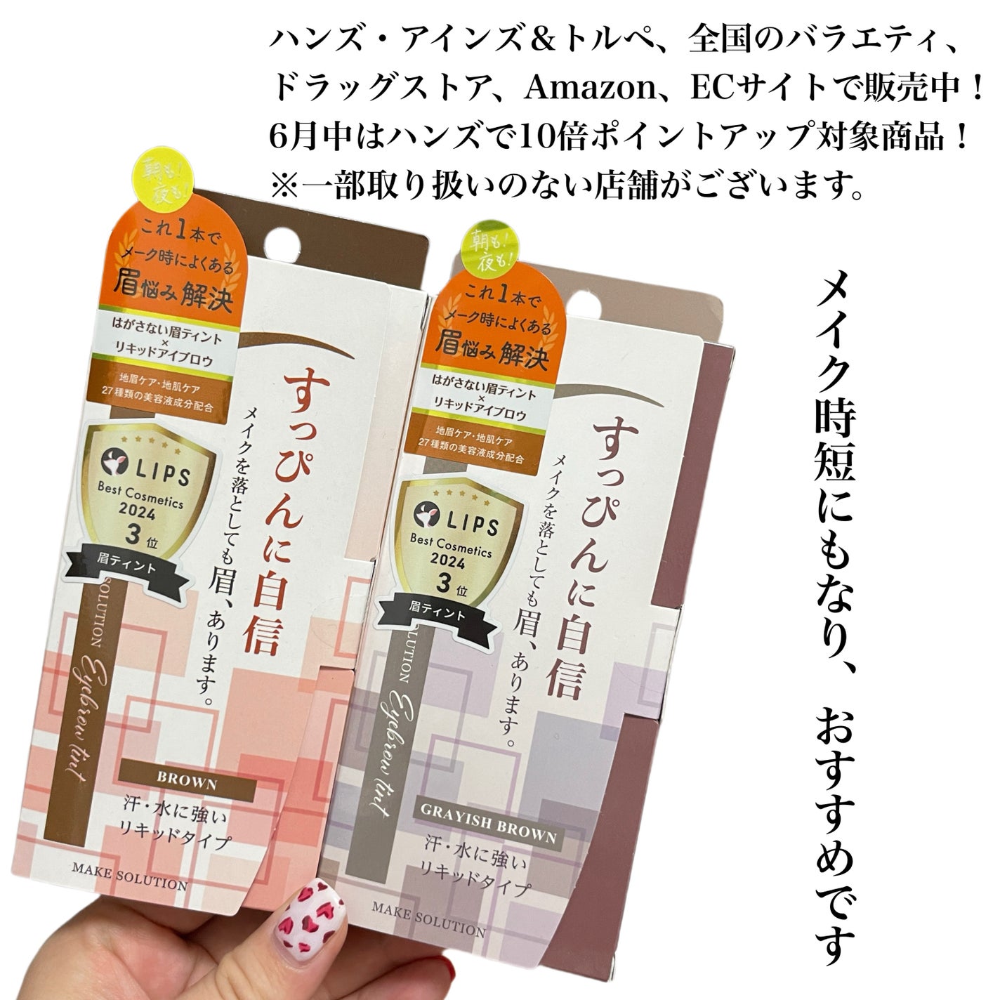 メークソリューション アイブロウティント/メークソリューション/眉ティントを使ったクチコミ(5枚目)