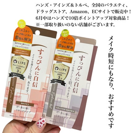 メークソリューション アイブロウティント/メークソリューション/眉ティントを使ったクチコミ(5枚目)