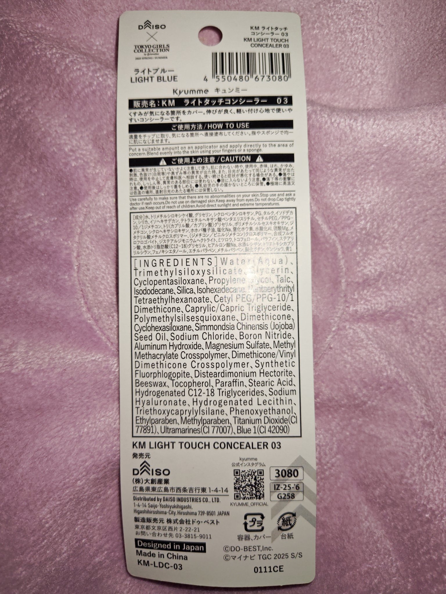 KM ライトタッチコンシーラー/DAISO/リキッドコンシーラーを使ったクチコミ（2枚目）