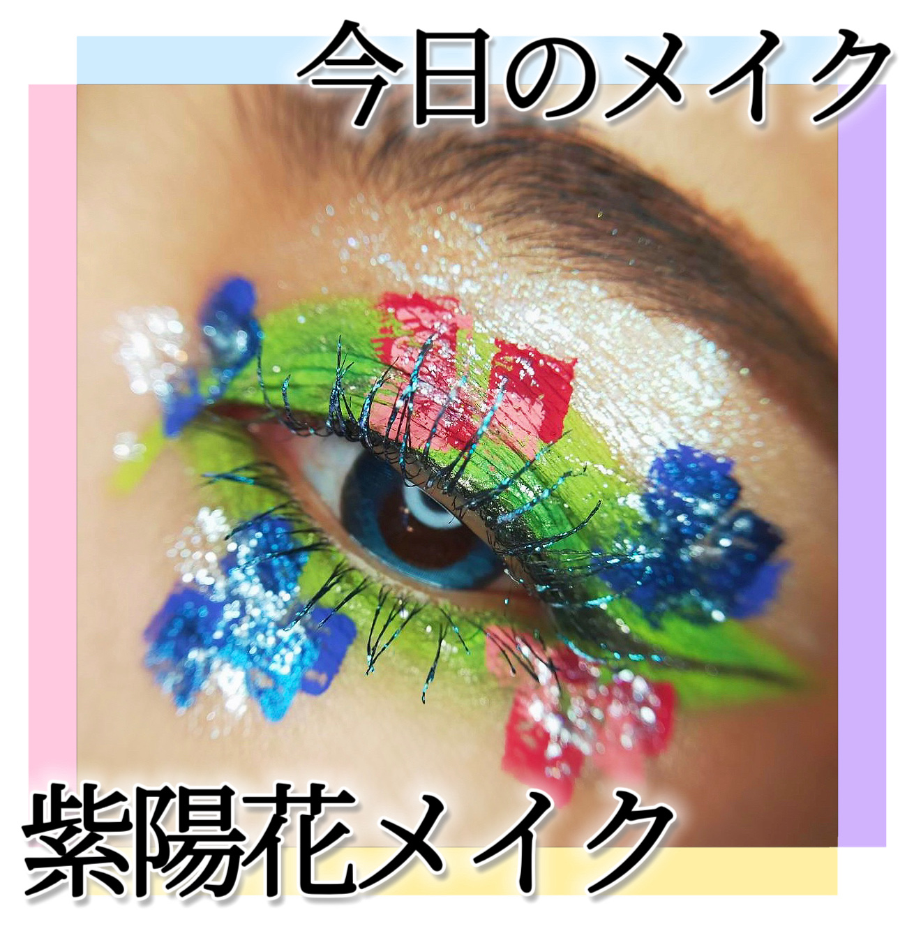 花簇流錦 クリーミーリキッドアイシャドウ/花西子/リキッドアイシャドウを使ったクチコミ（1枚目）