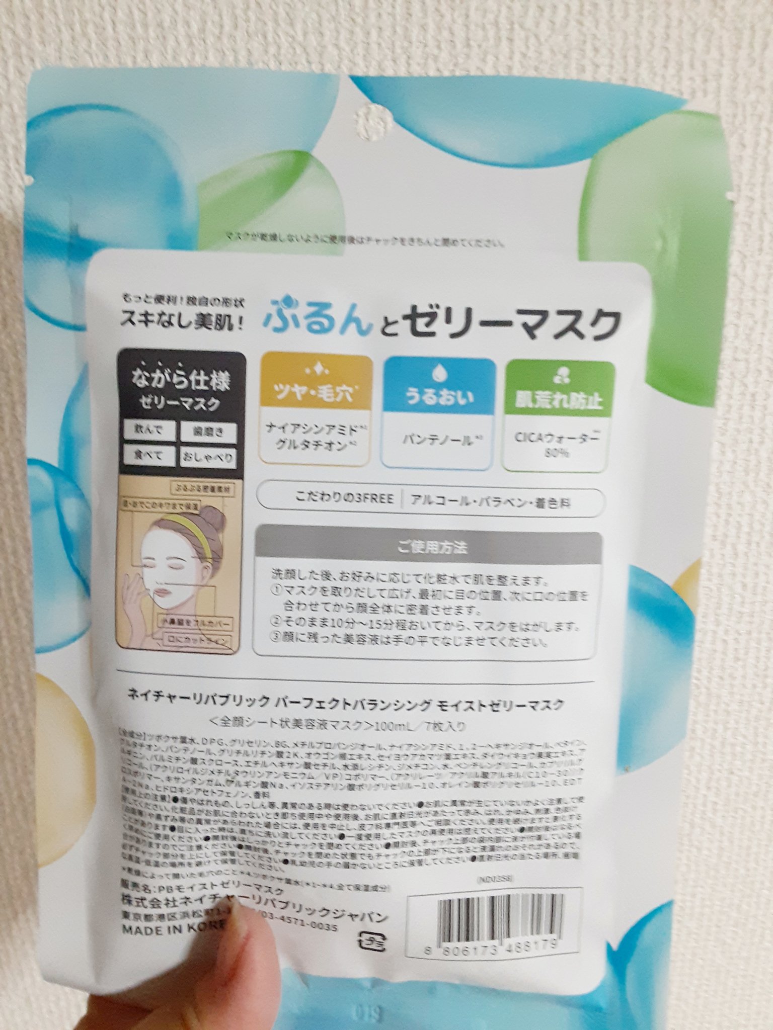 を使ったクチコミ（2枚目）