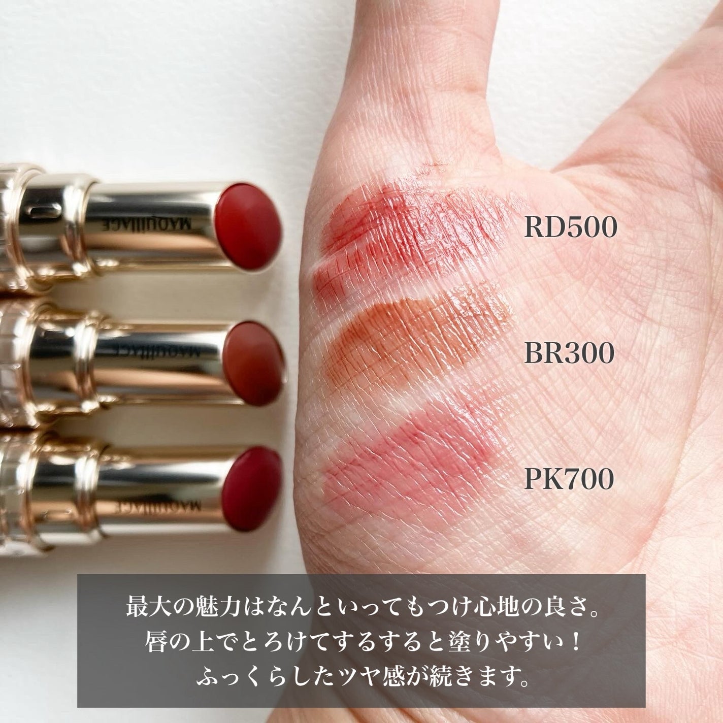 ドラマティックエッセンスルージュ/マキアージュ/口紅を使ったクチコミ(3枚目)