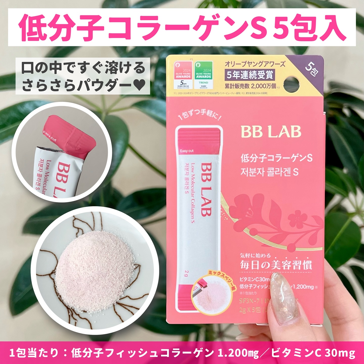 BB LAB 低分子コラーゲンS/BB LAB/美容サプリメントを使ったクチコミ（2枚目）